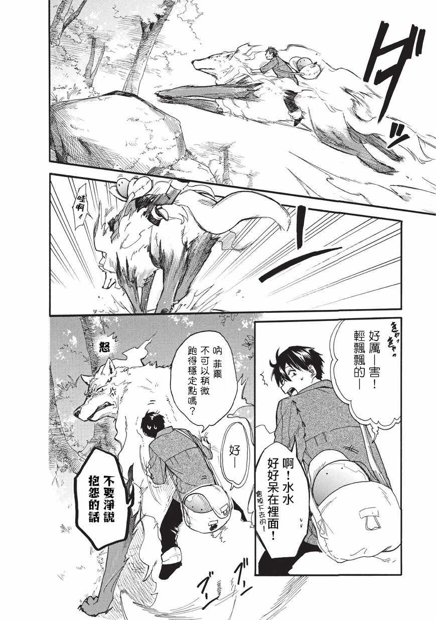 第4话