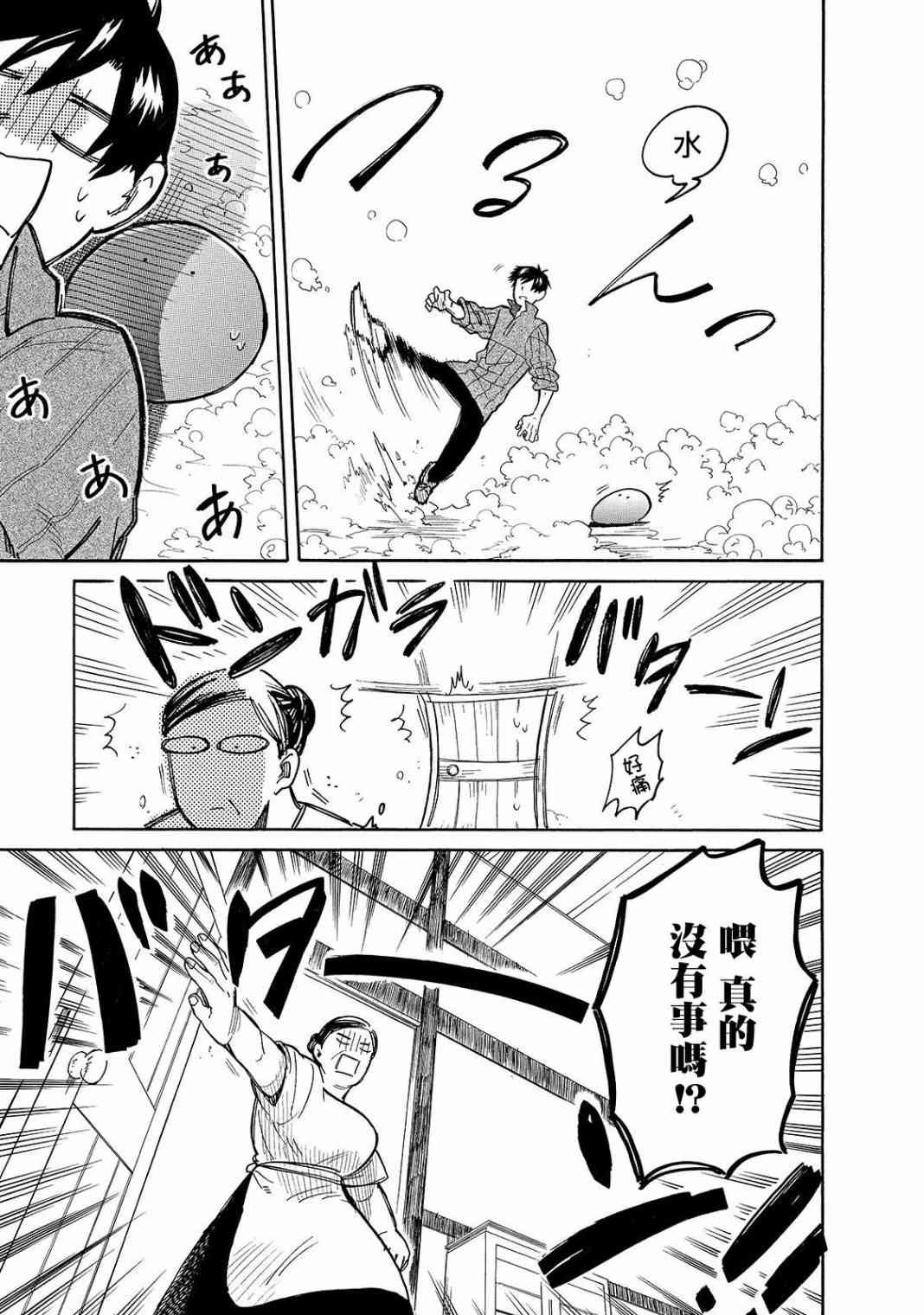 第36话 肥皂泡泡
