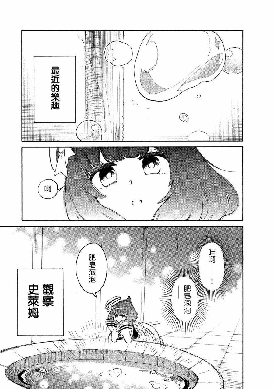 第37话 露萨露卡的秘密乐趣