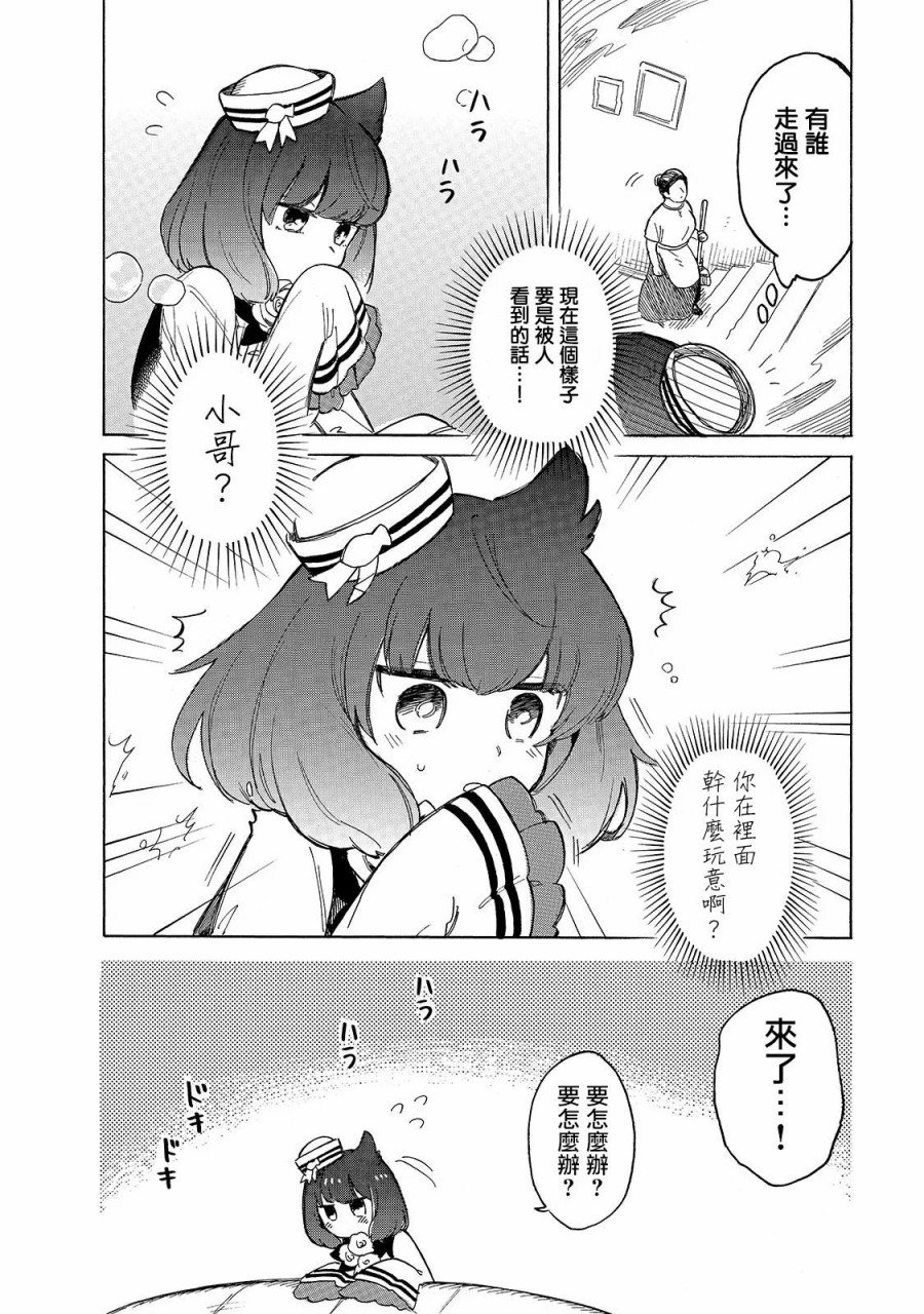 第37话 露萨露卡的秘密乐趣