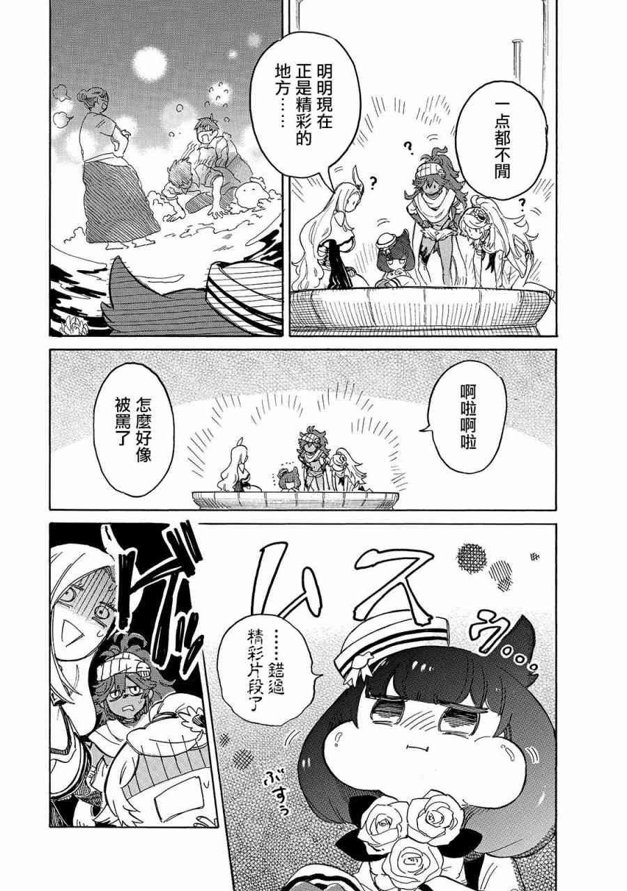 第37话 露萨露卡的秘密乐趣