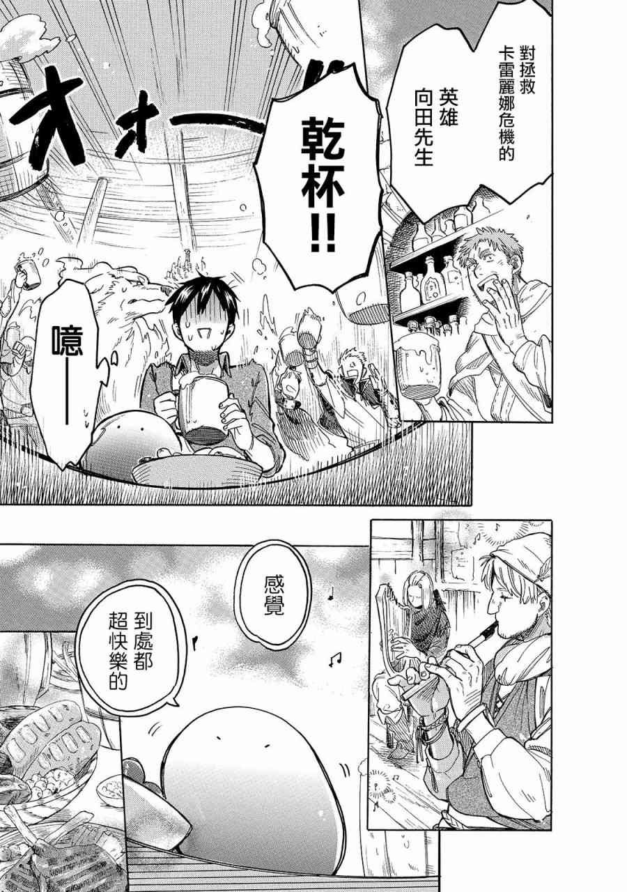 第38话 愉快的宴会（前篇）