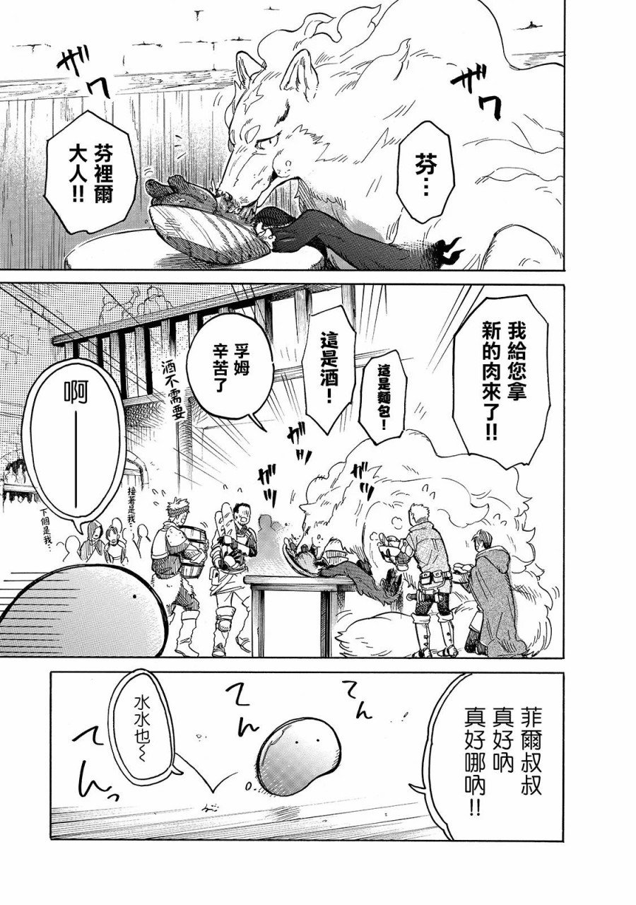 第38话 愉快的宴会（前篇）