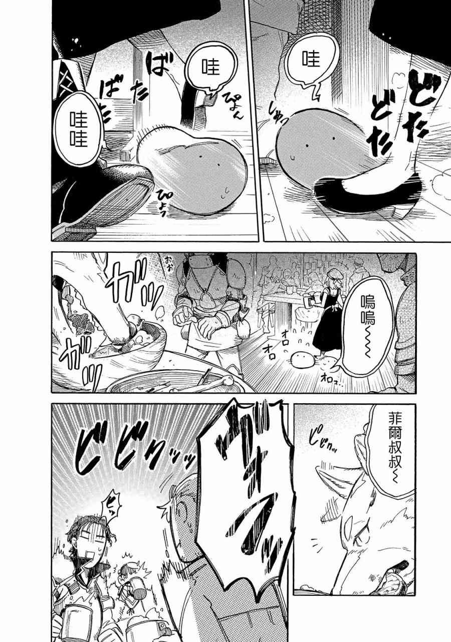 第38话 愉快的宴会（前篇）