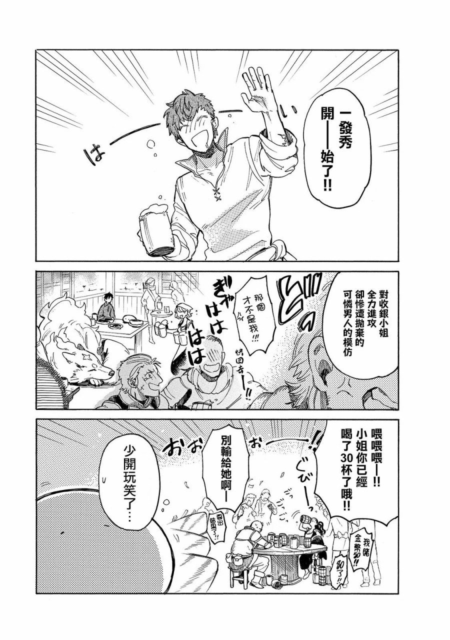 第38话 愉快的宴会（前篇）