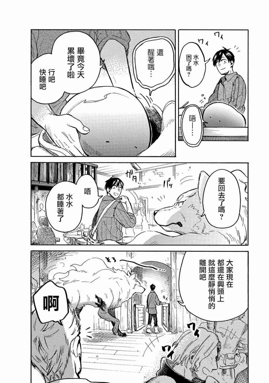 第38话 愉快的宴会（前篇）