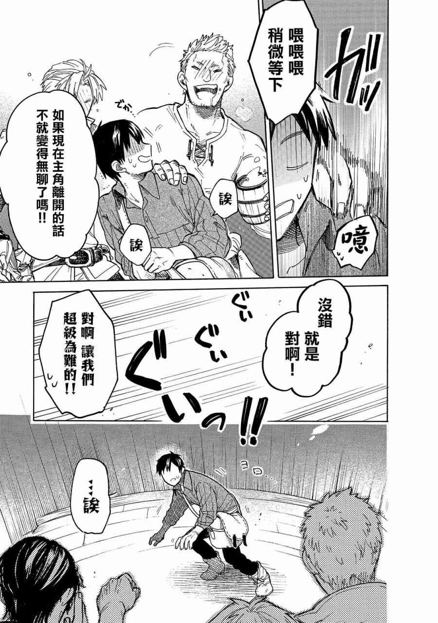 第38话 愉快的宴会（前篇）