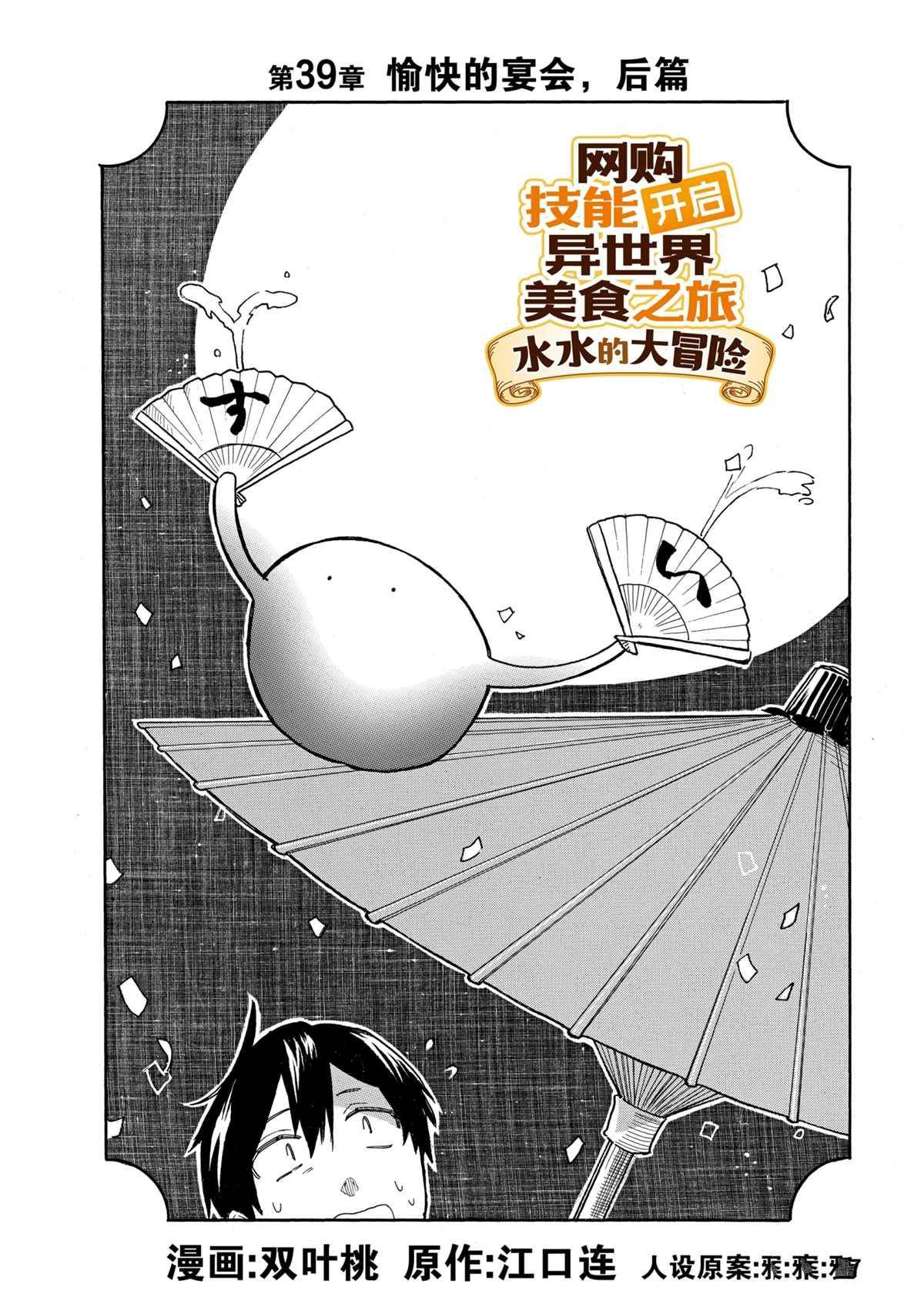 第39话 试看版