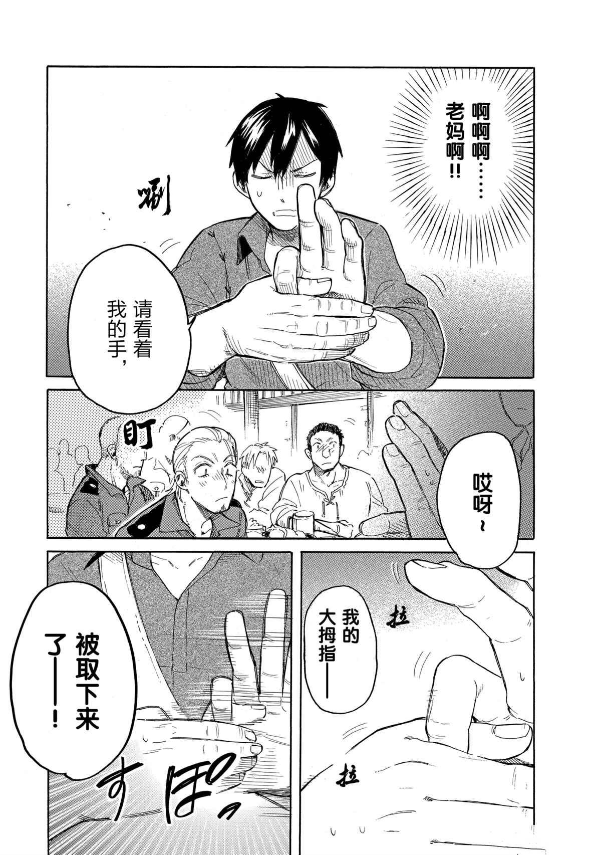 第39话 试看版