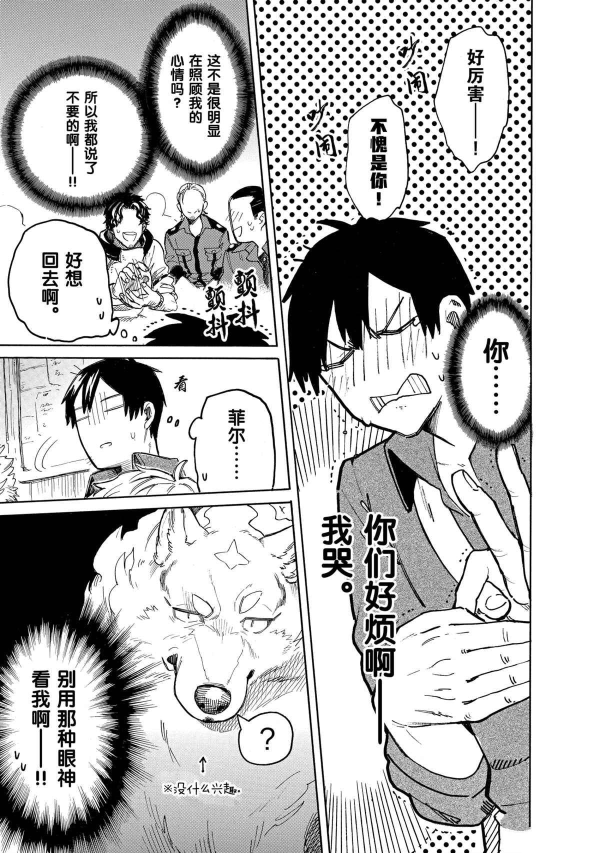 第39话 试看版