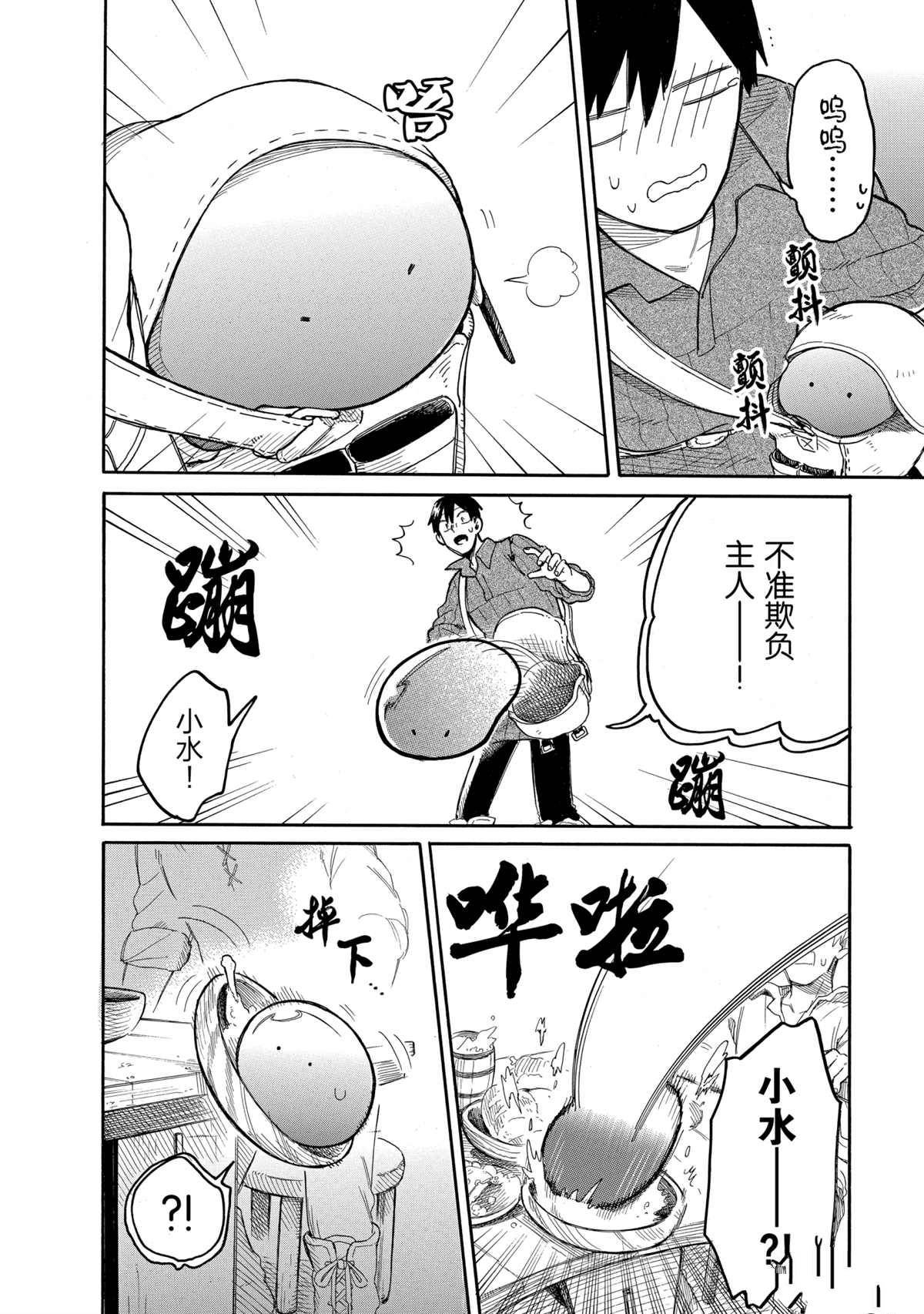 第39话 试看版