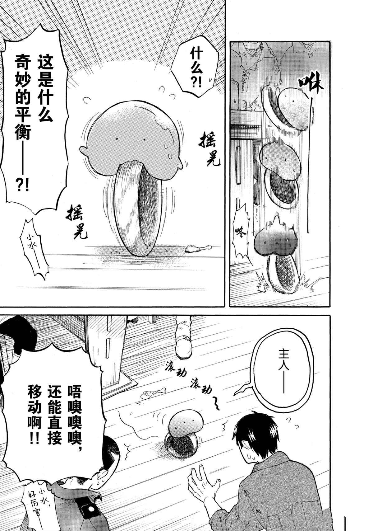 第39话 试看版