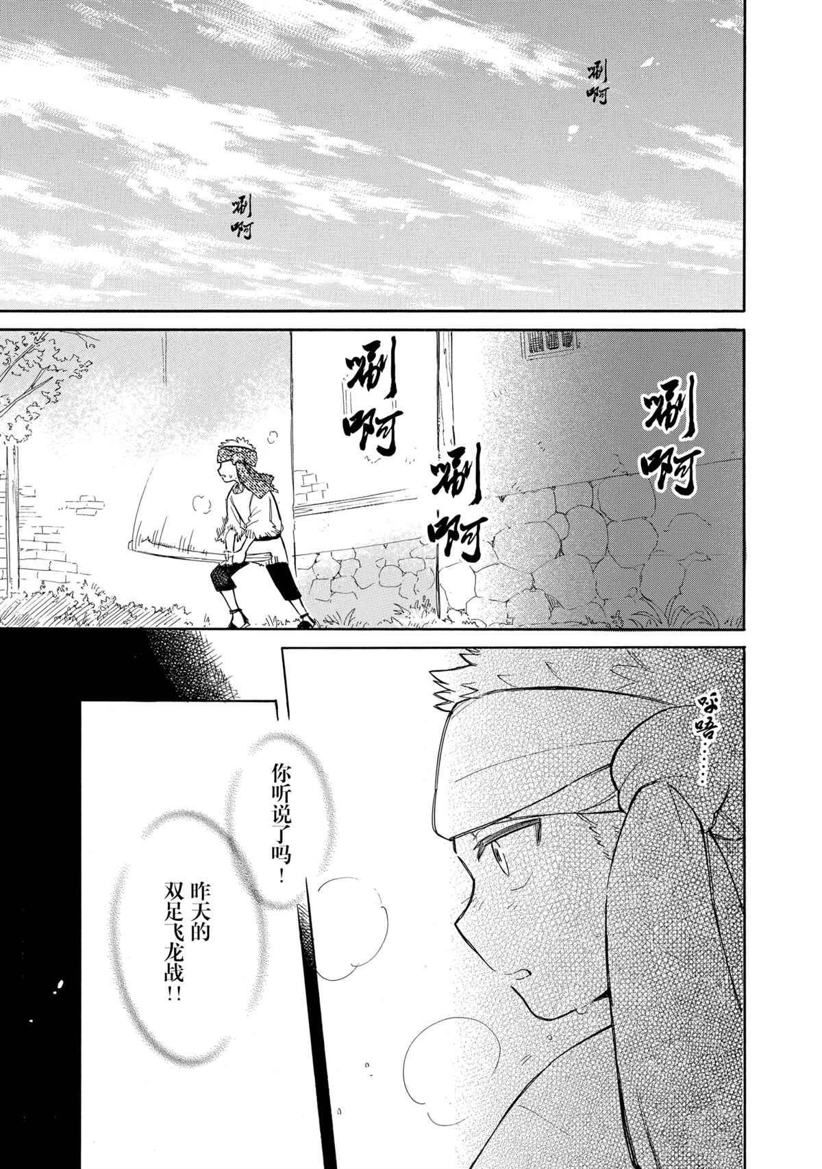 第40话 试看版