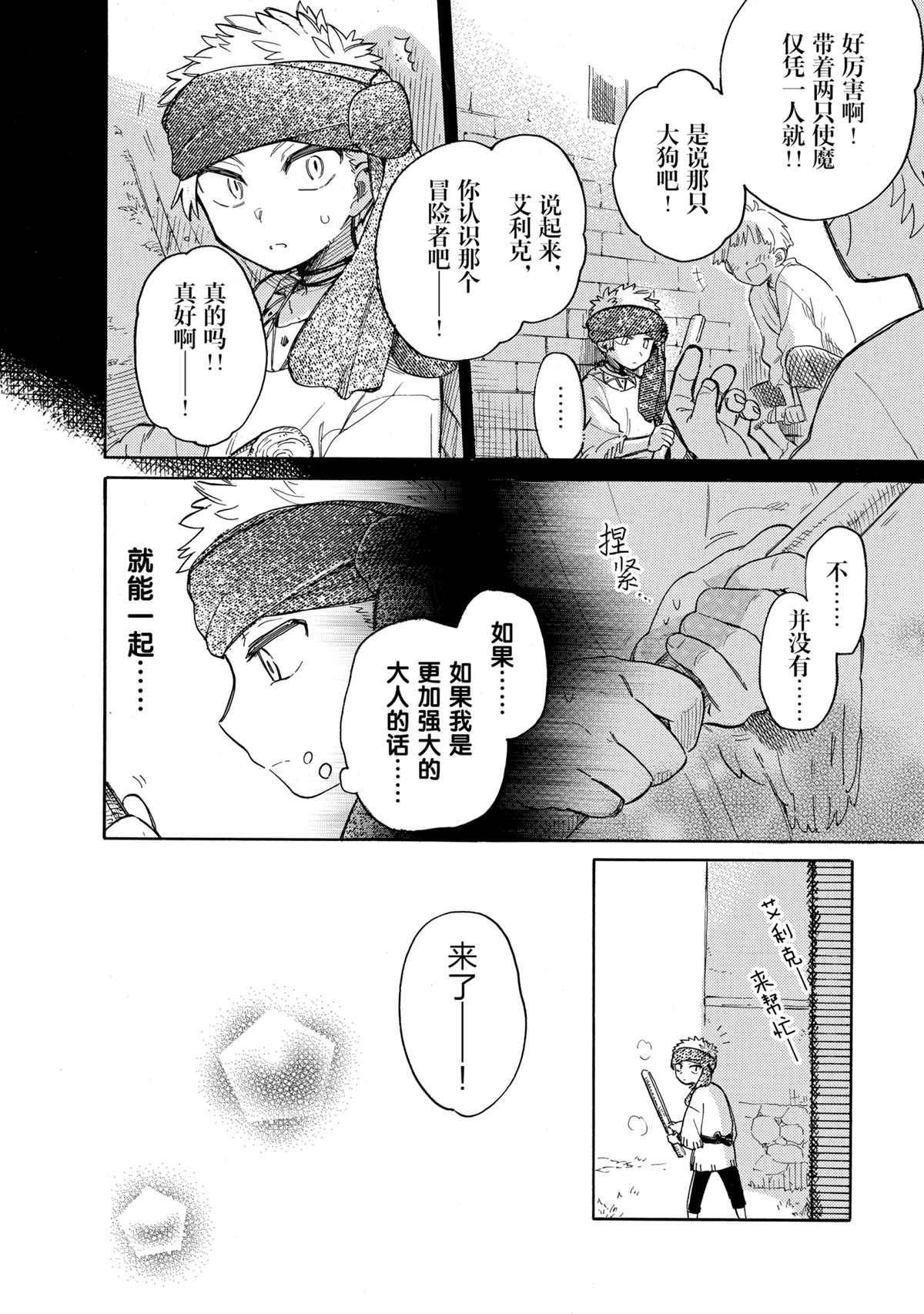 第40话 试看版