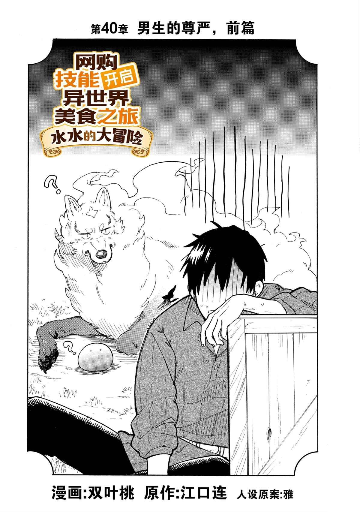第40话 试看版