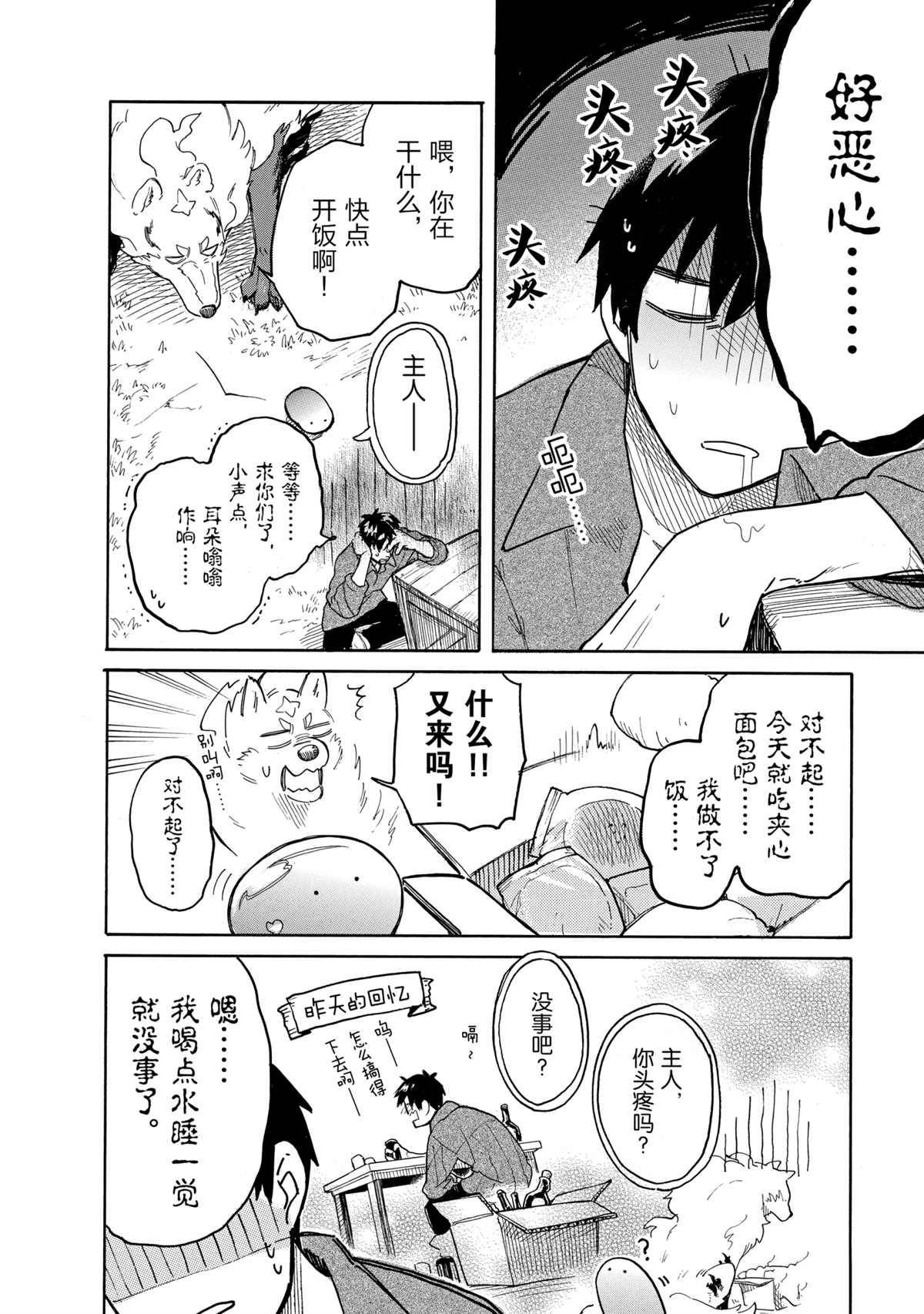 第40话 试看版