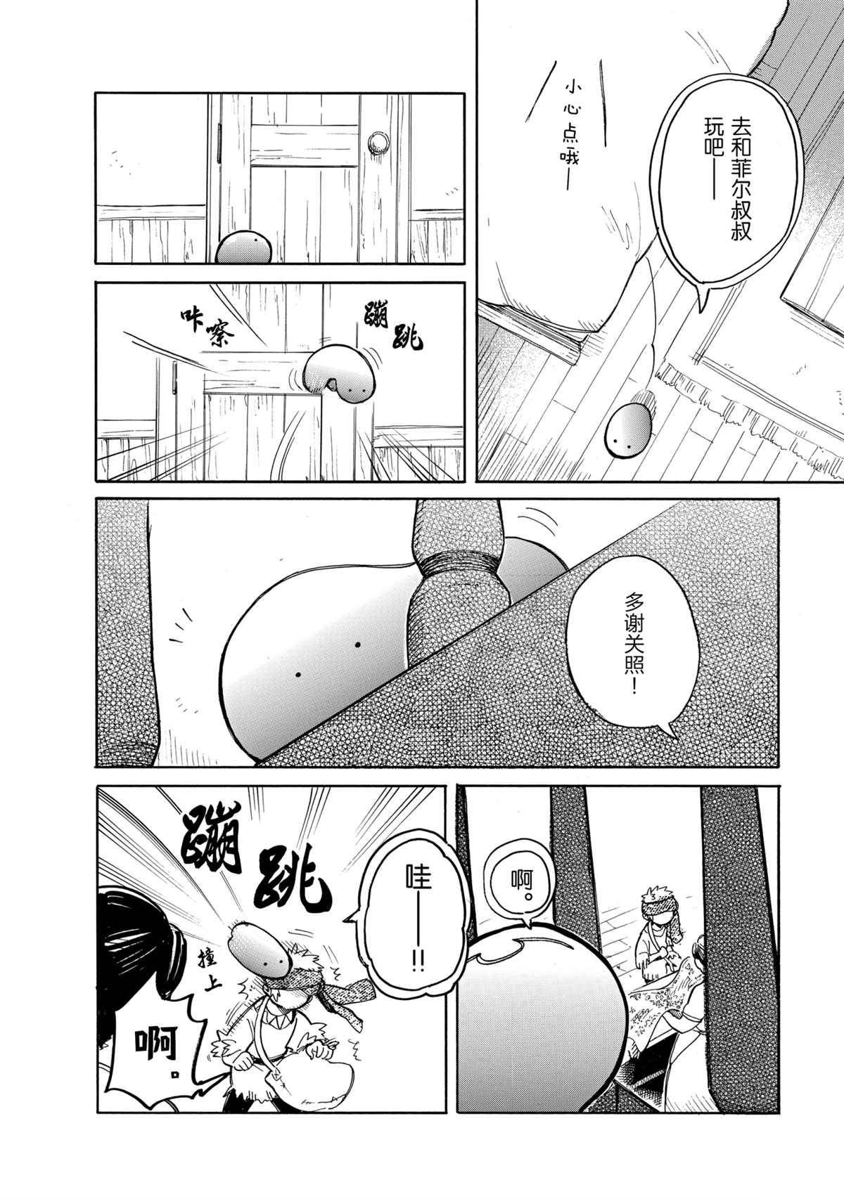 第40话 试看版