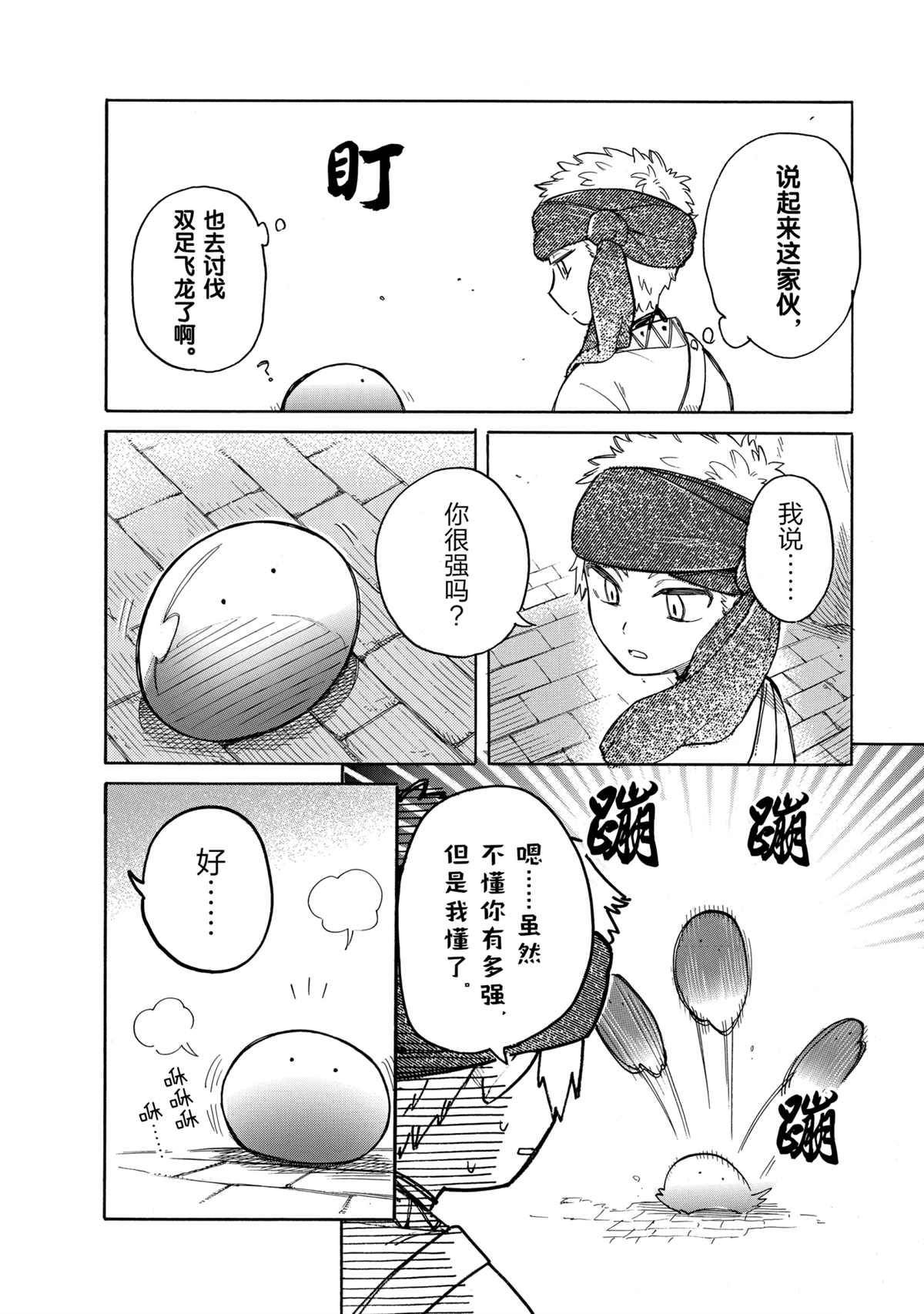 第40话 试看版