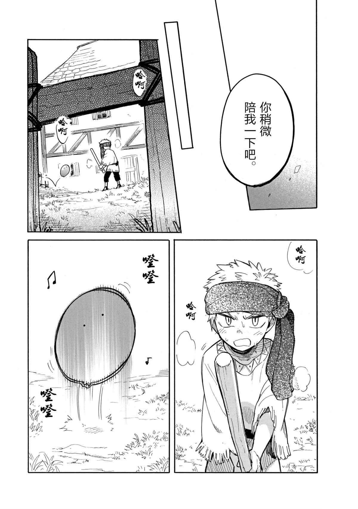 第40话 试看版