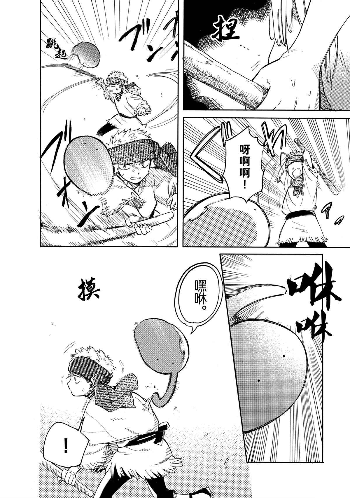 第40话 试看版