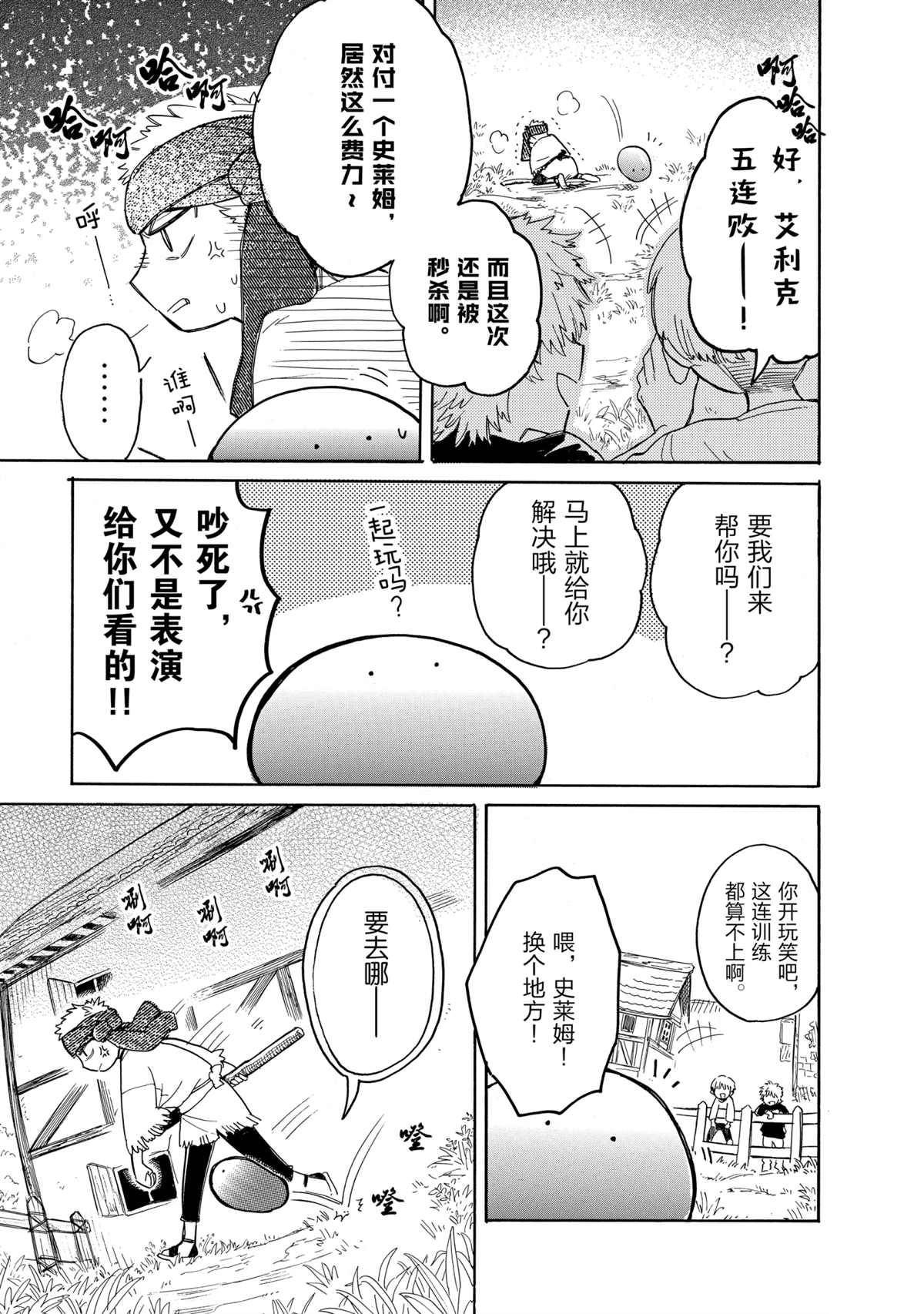 第40话 试看版