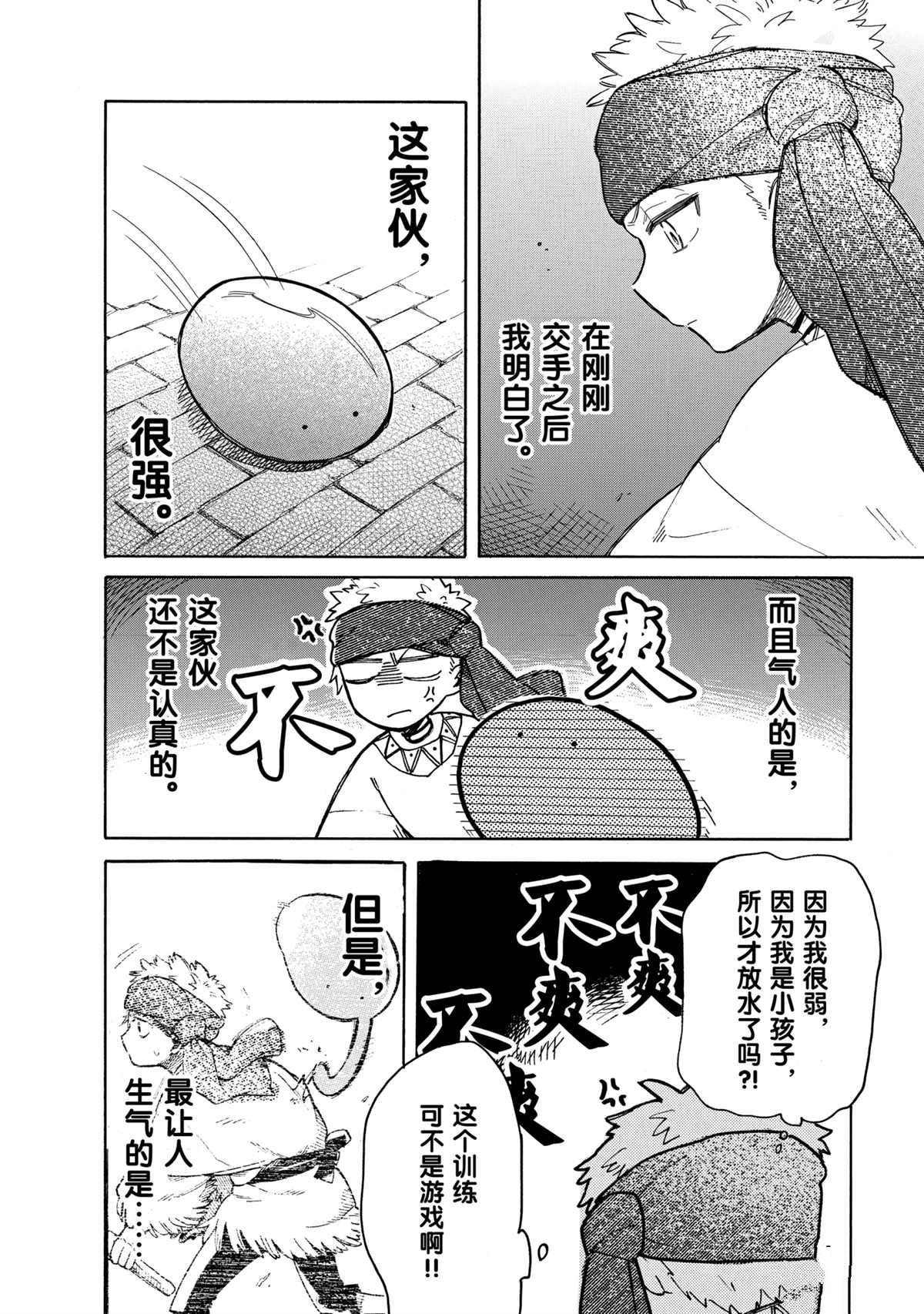 第40话 试看版