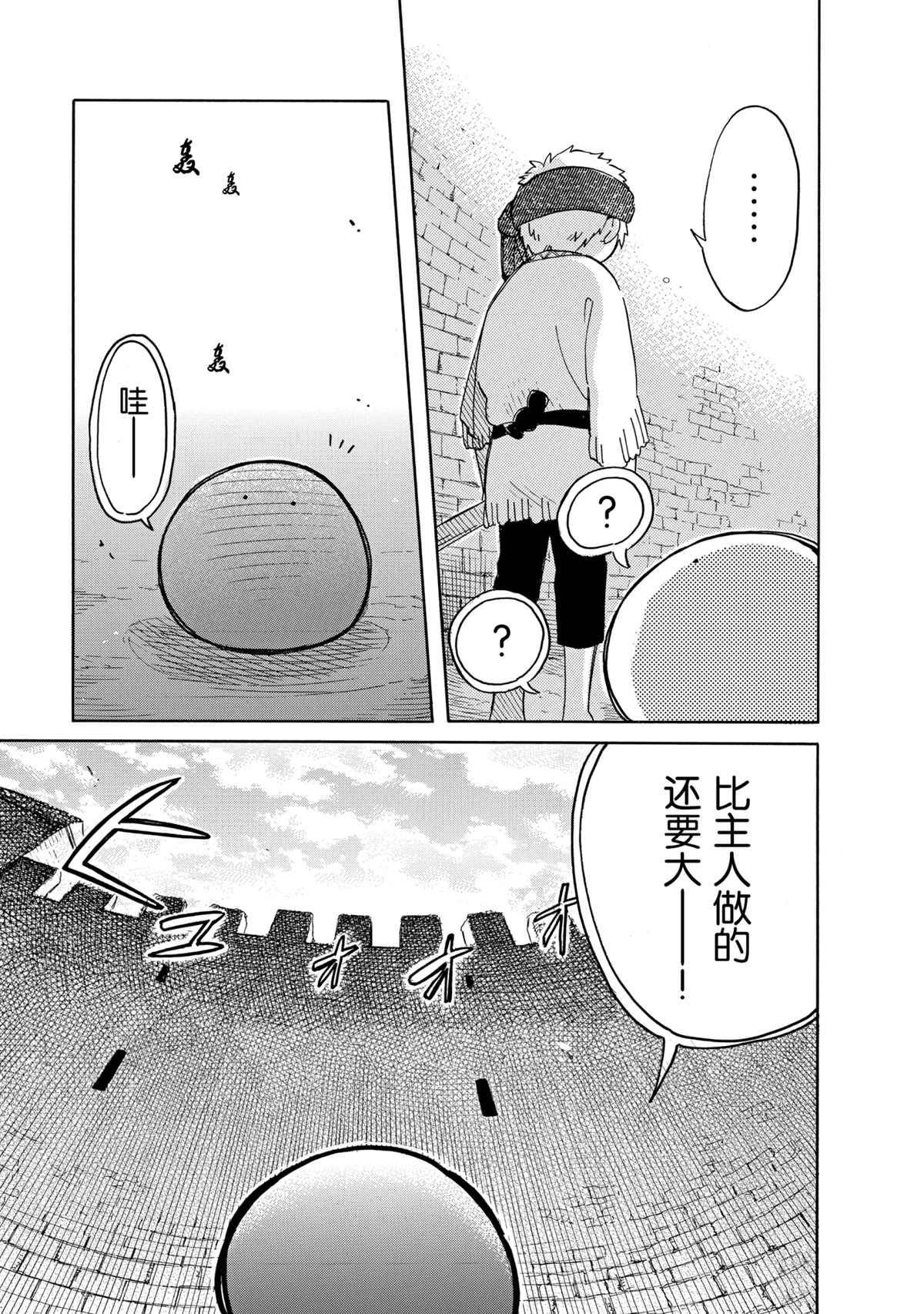 第40话 试看版
