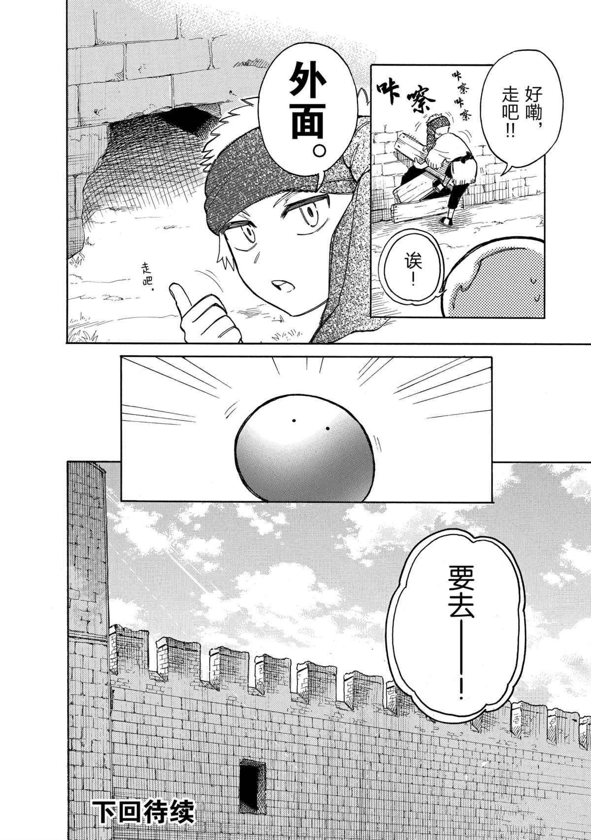 第40话 试看版