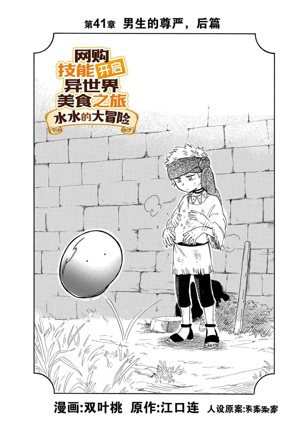 第41话 试看版