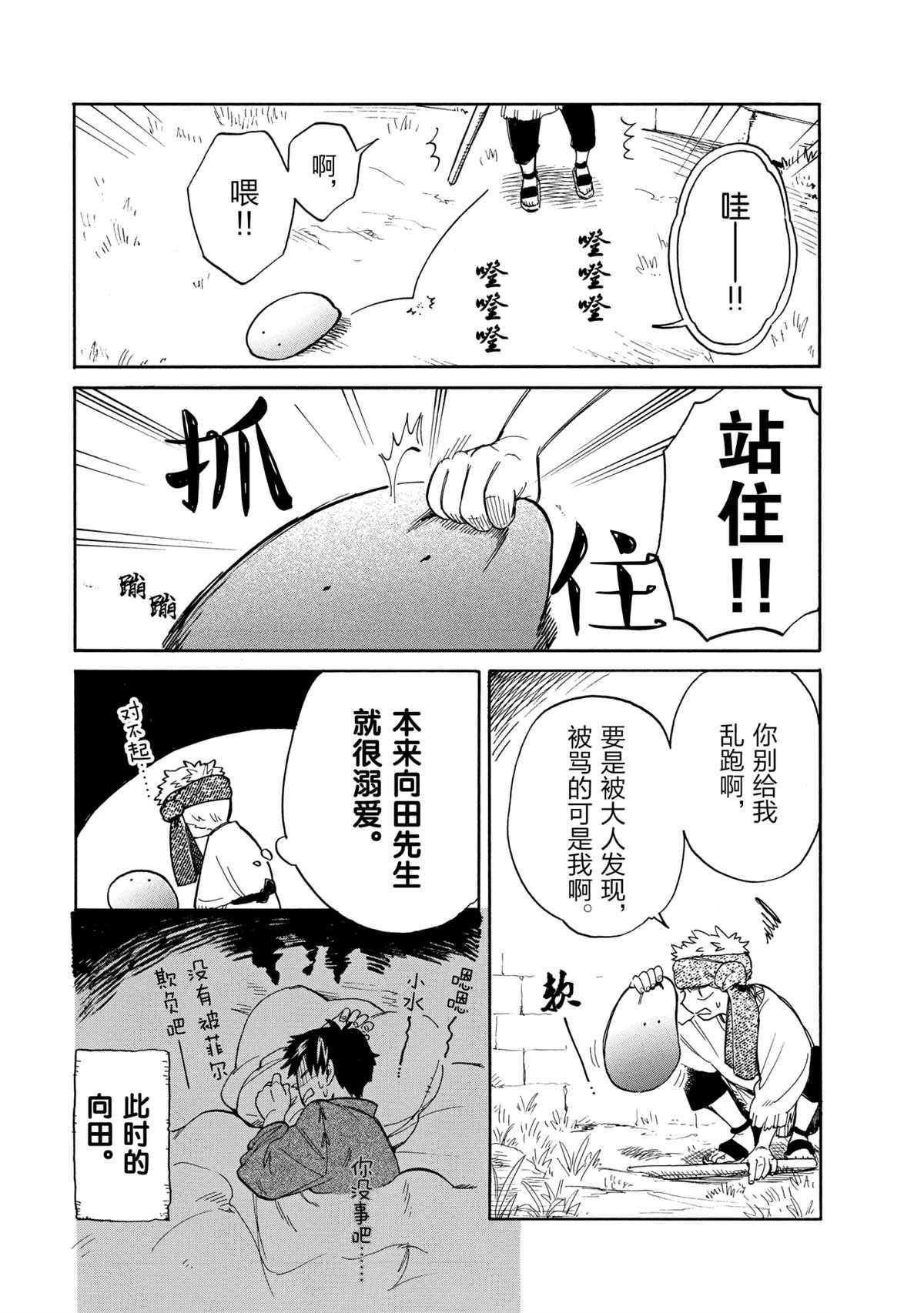 第41话 试看版