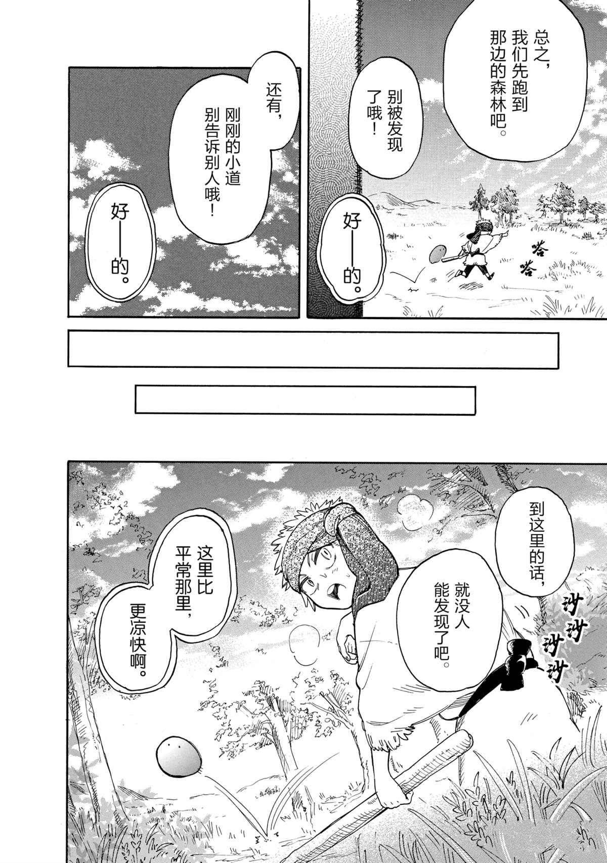 第41话 试看版