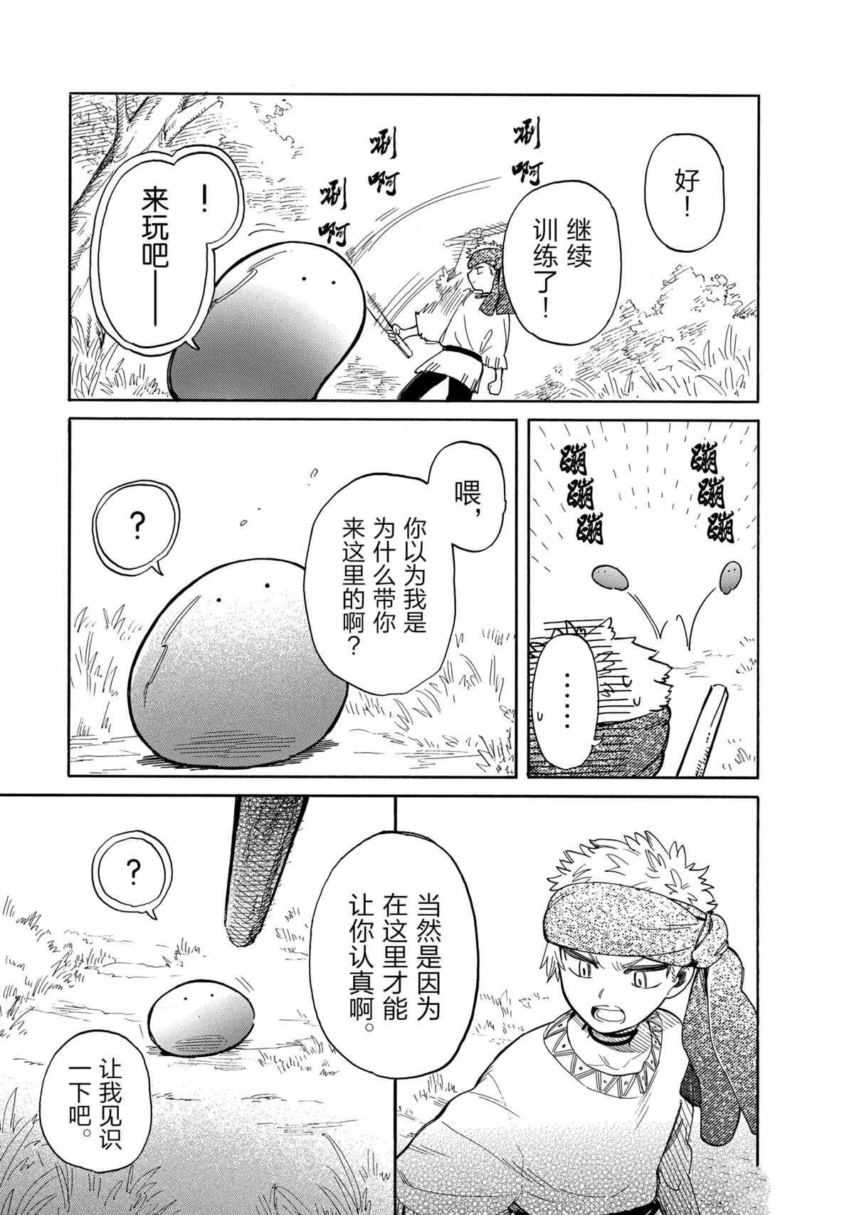 第41话 试看版