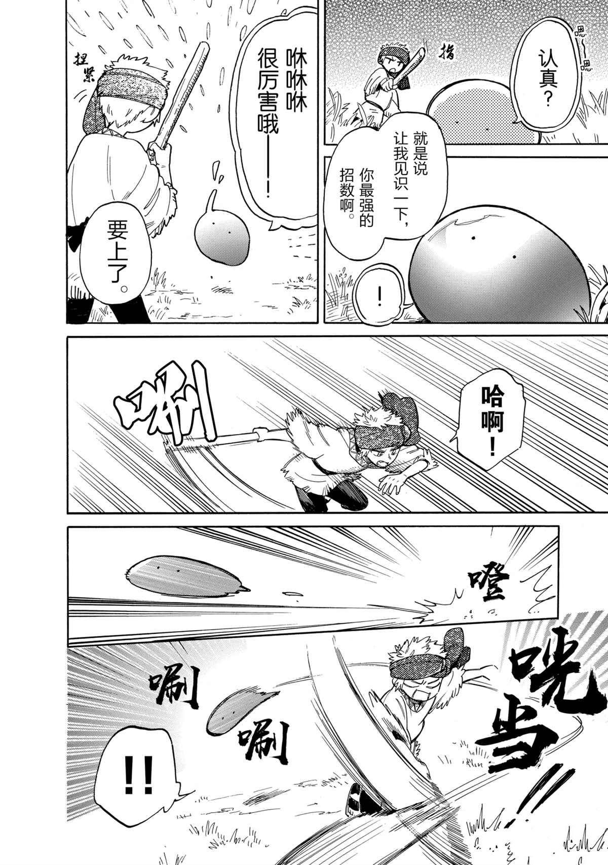 第41话 试看版