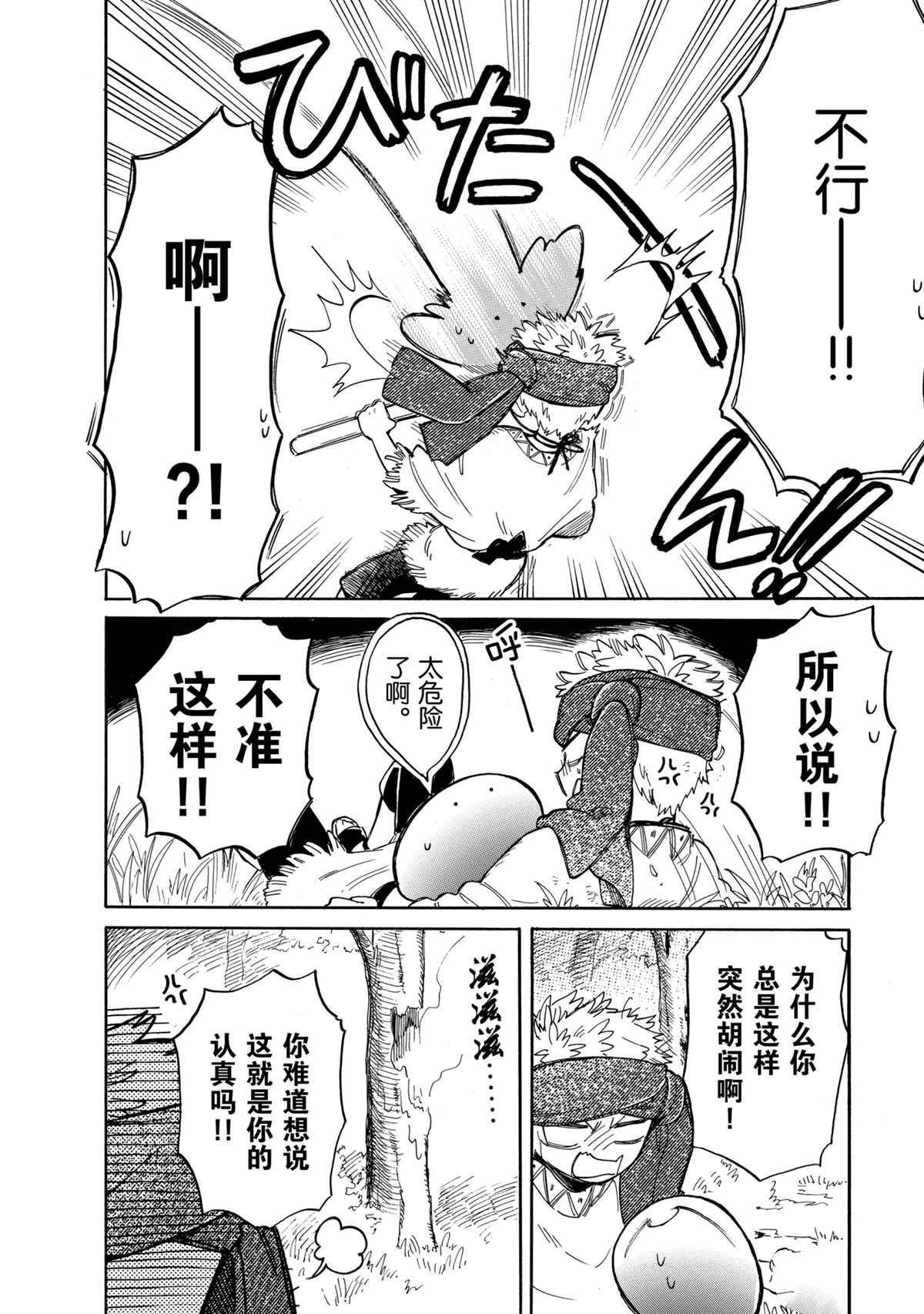 第41话 试看版