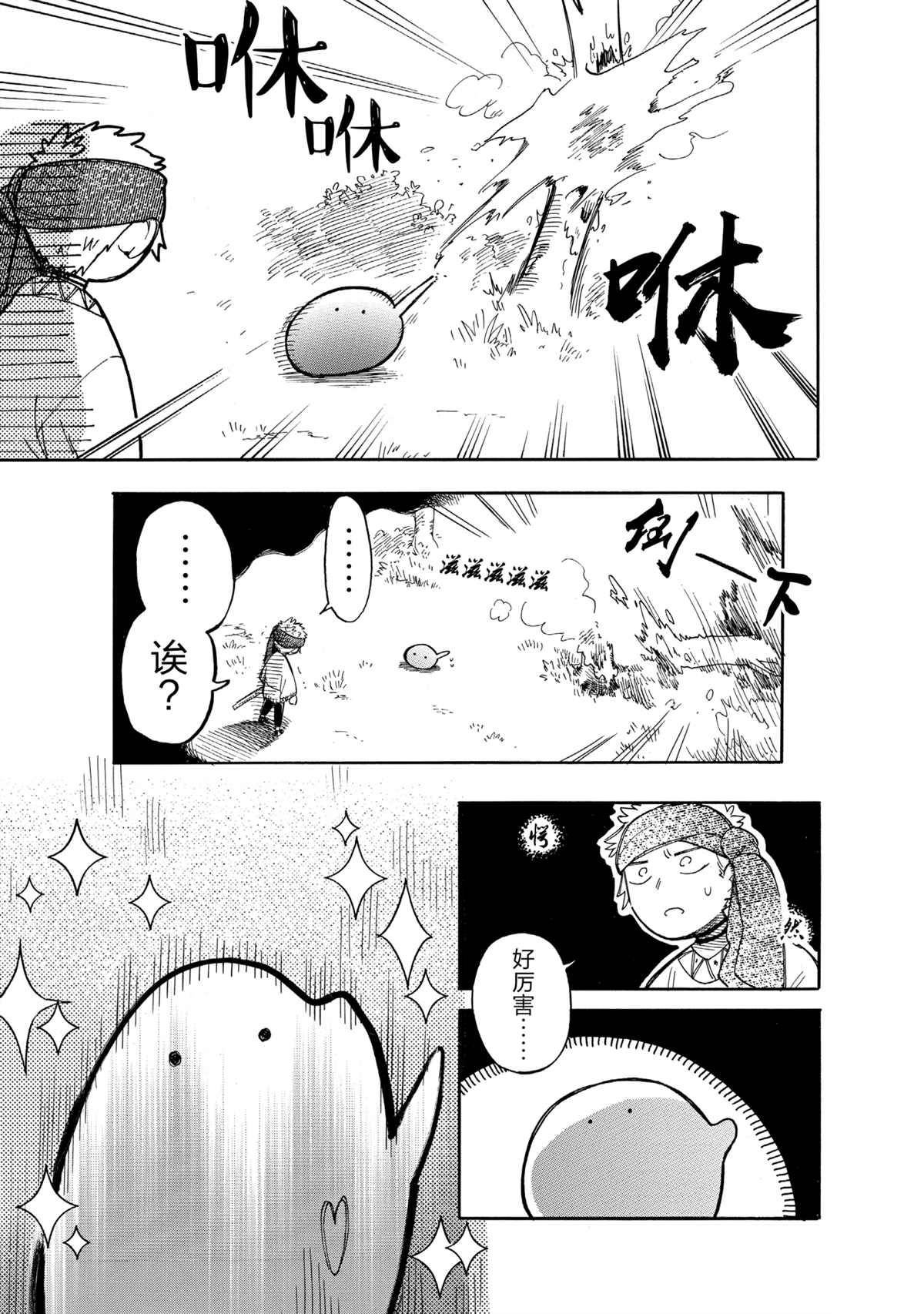 第41话 试看版
