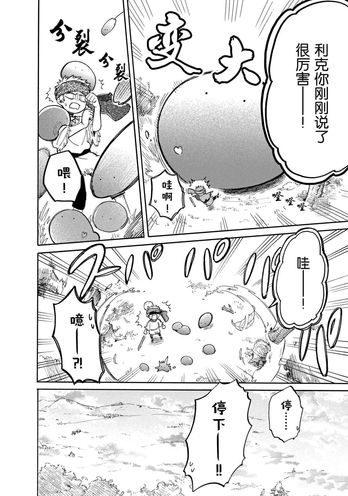 第41话 试看版