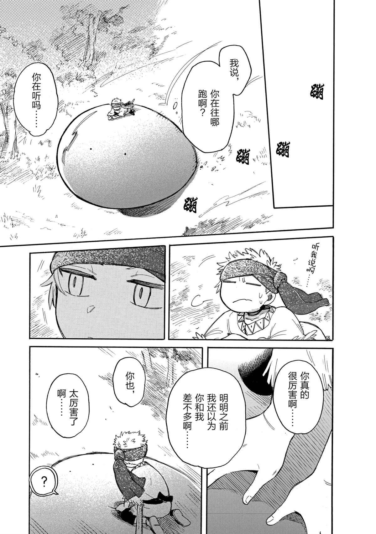 第41话 试看版