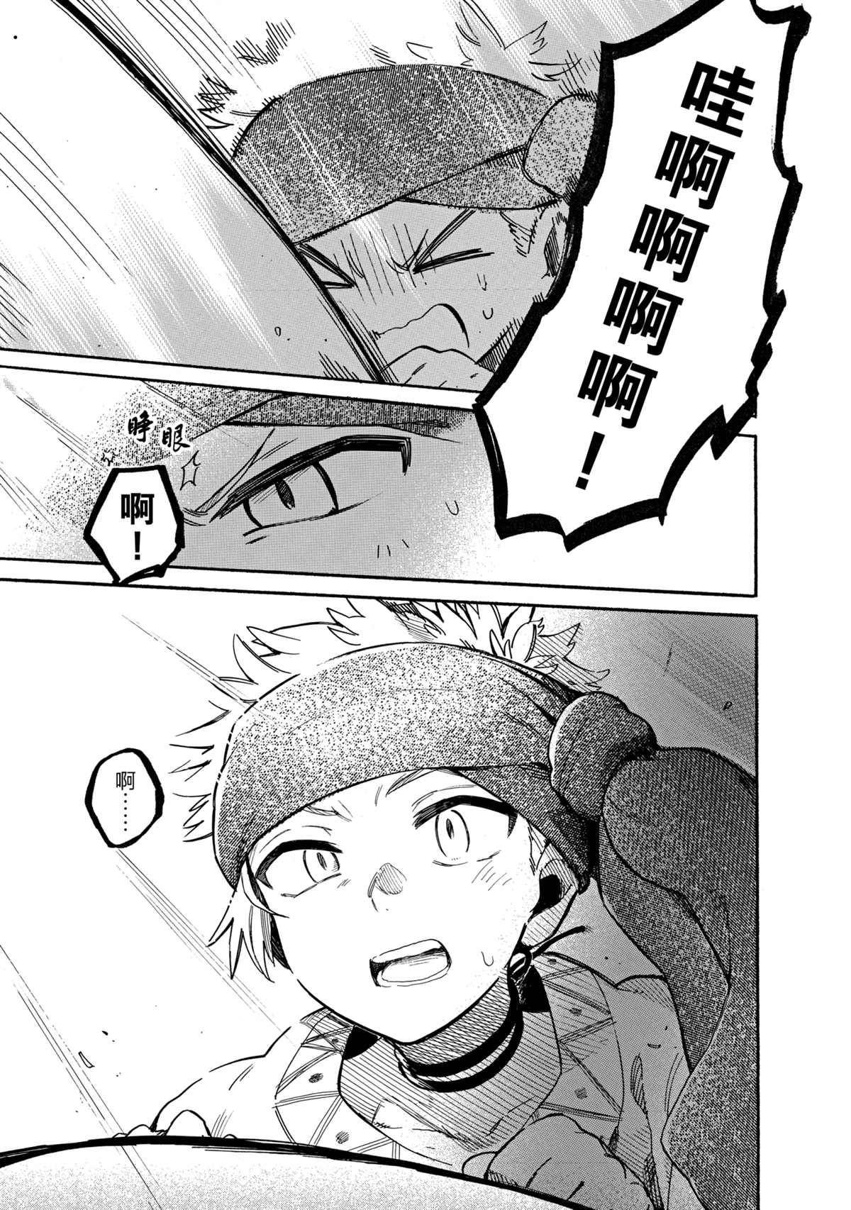 第41话 试看版