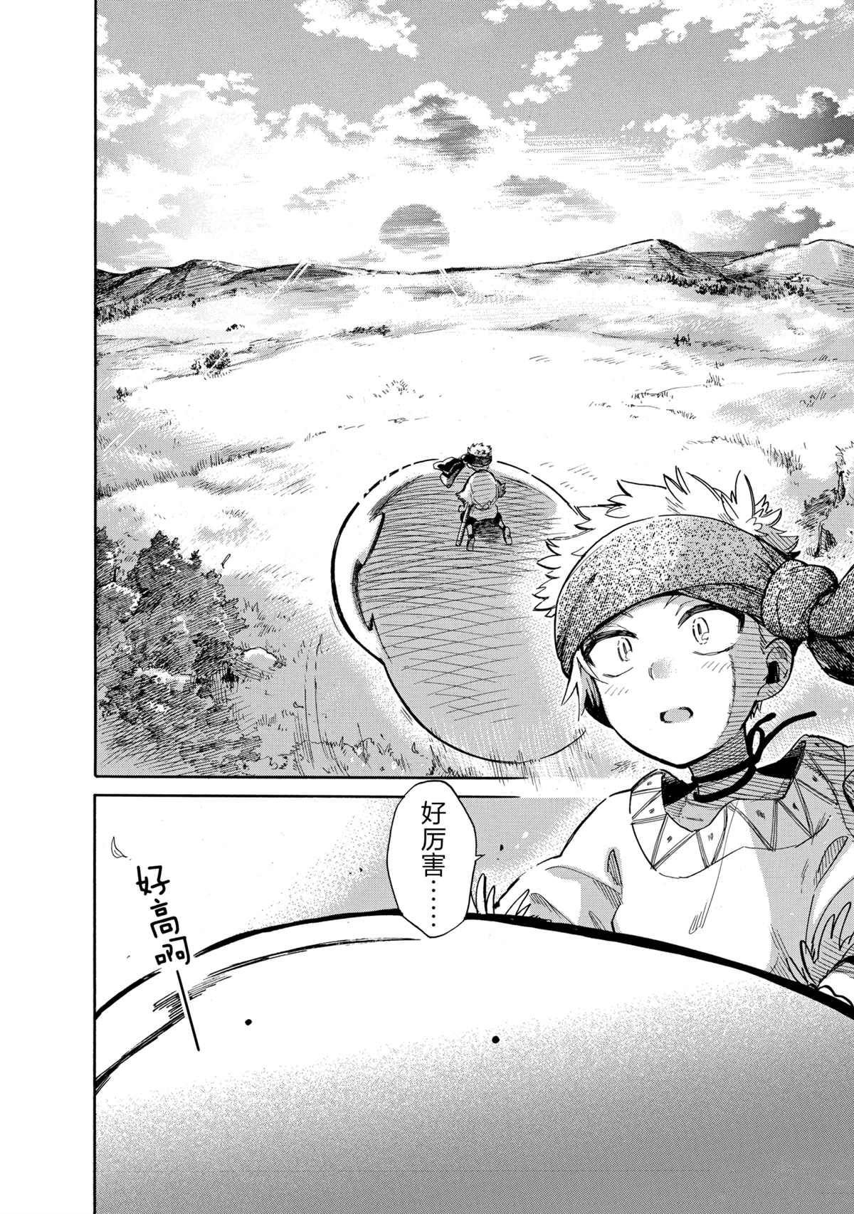 第41话 试看版