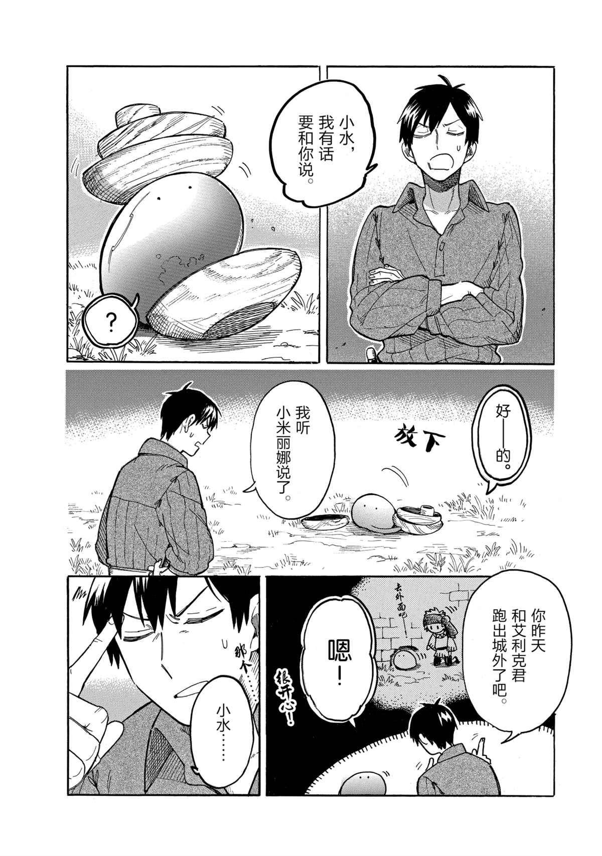 第42话 试看版