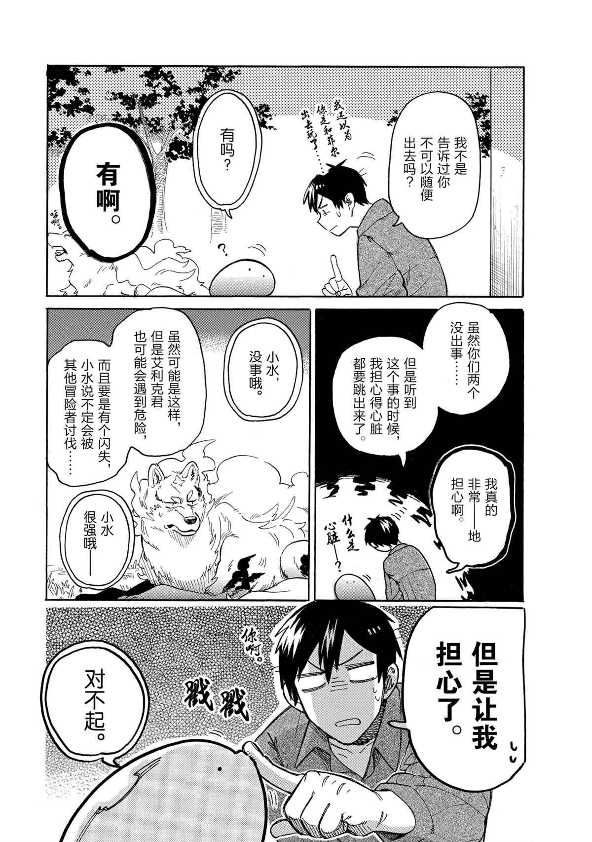 第42话 试看版