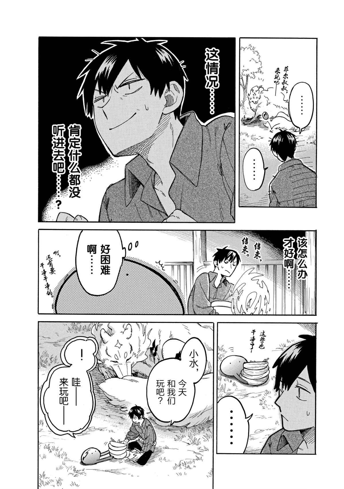 第42话 试看版