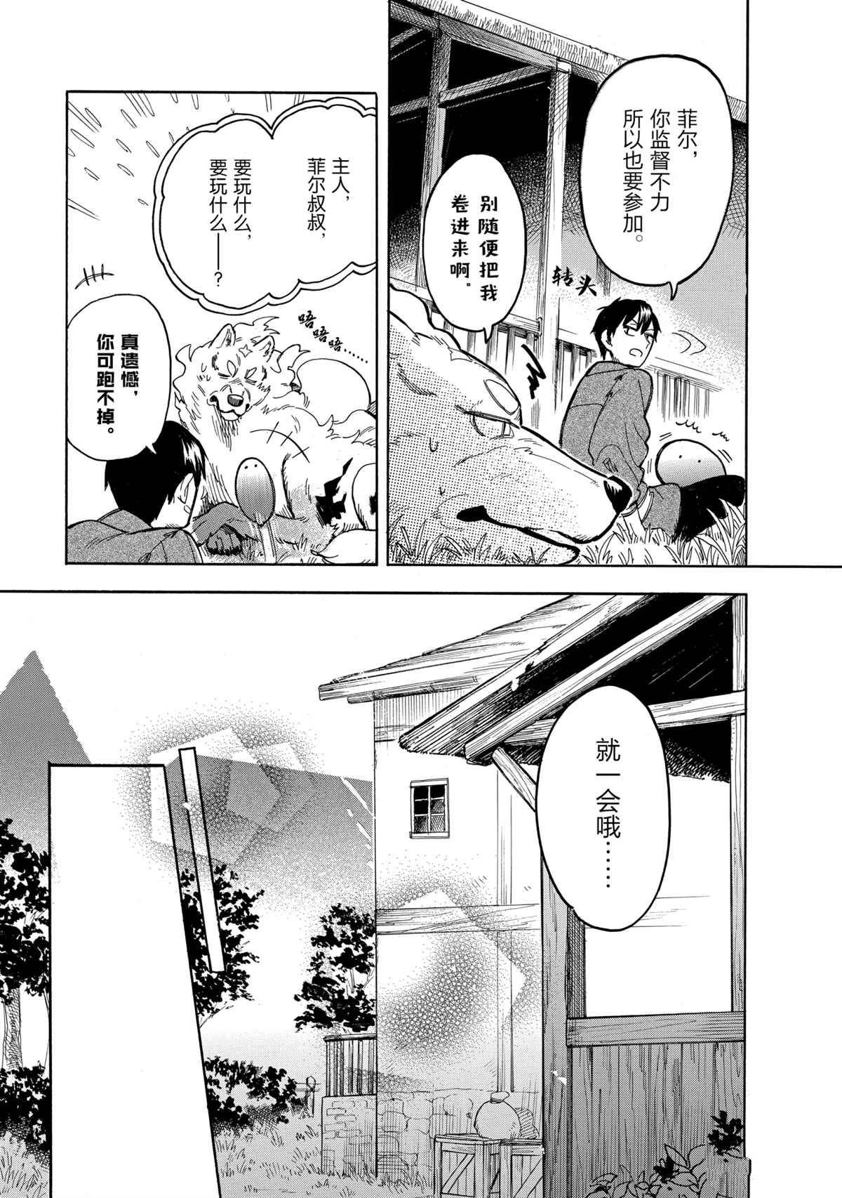 第42话 试看版