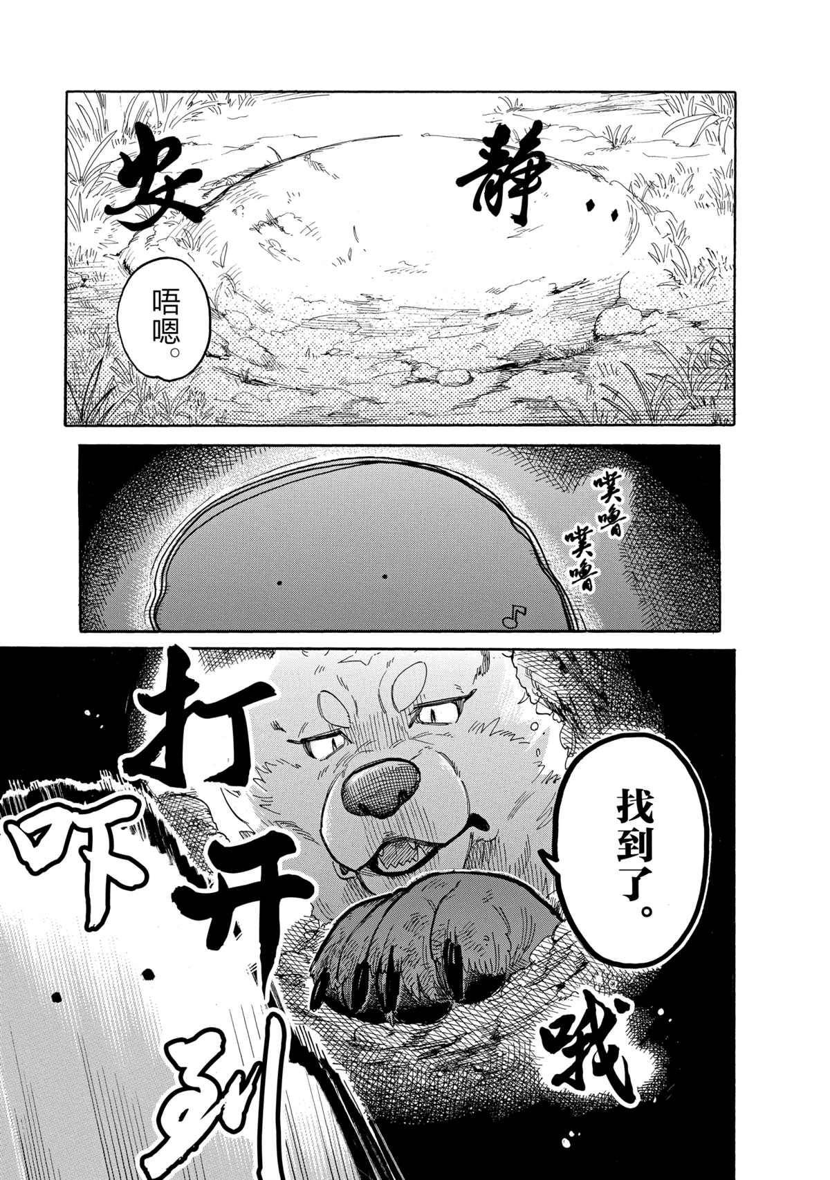 第42话 试看版