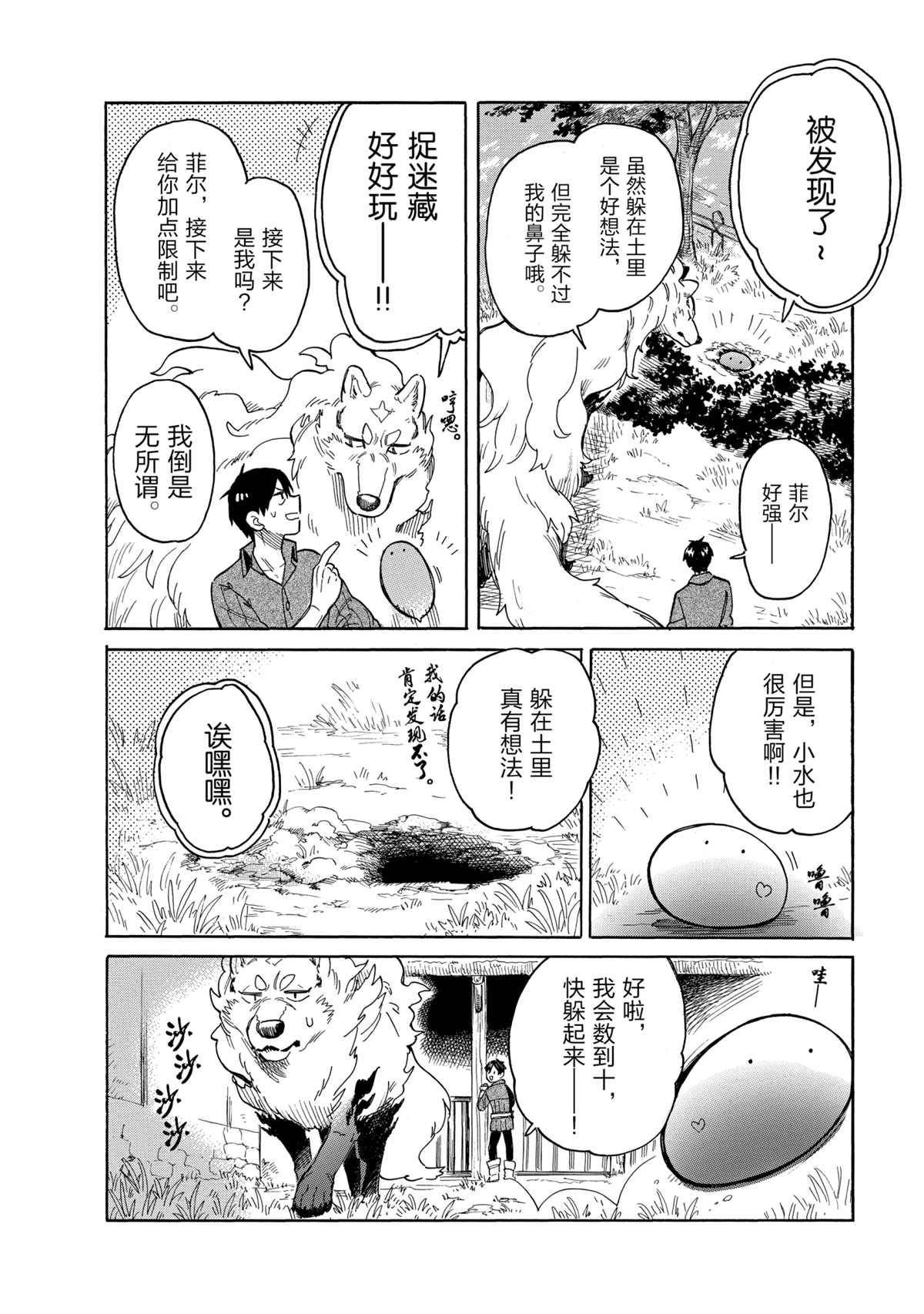 第42话 试看版