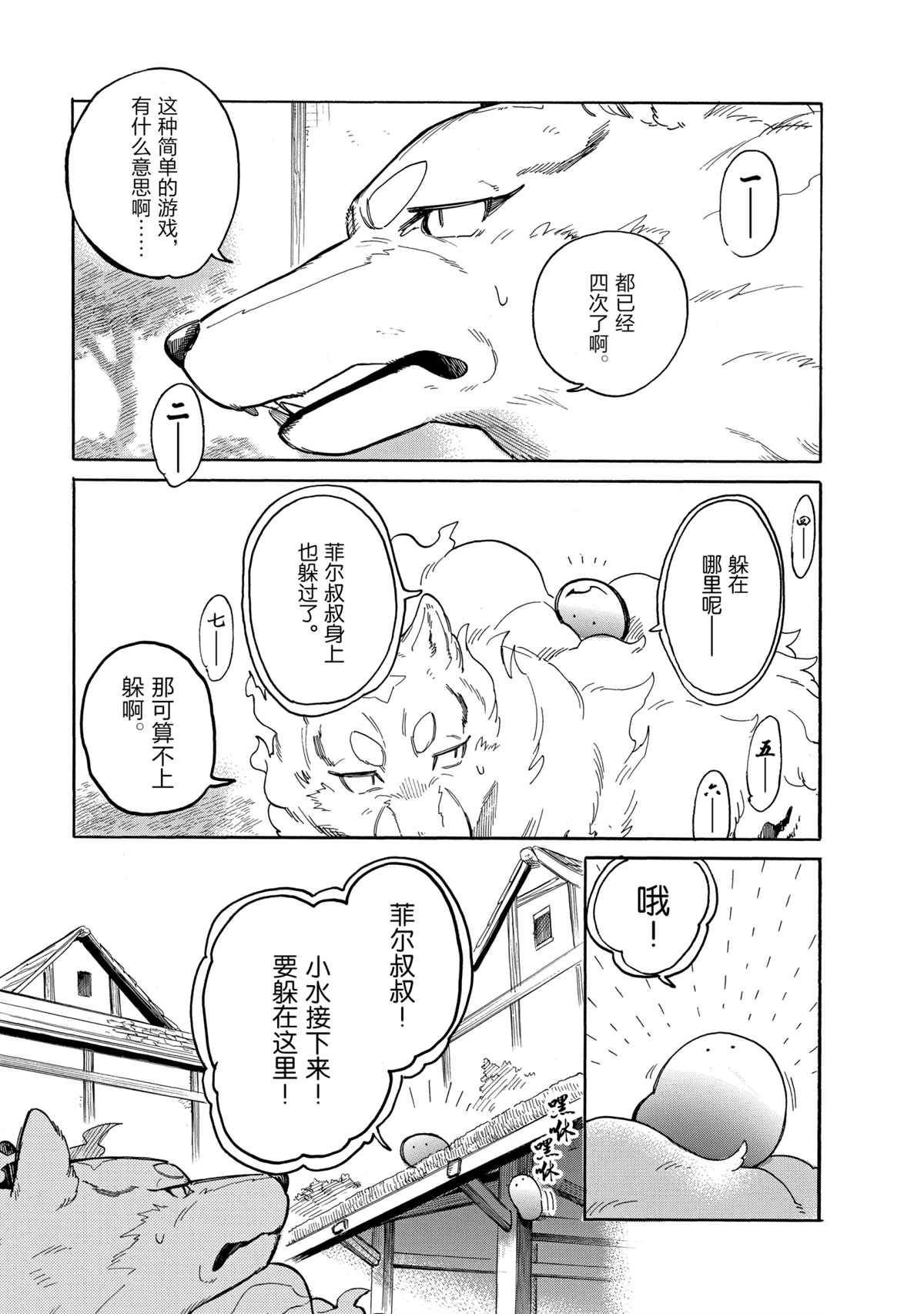 第42话 试看版