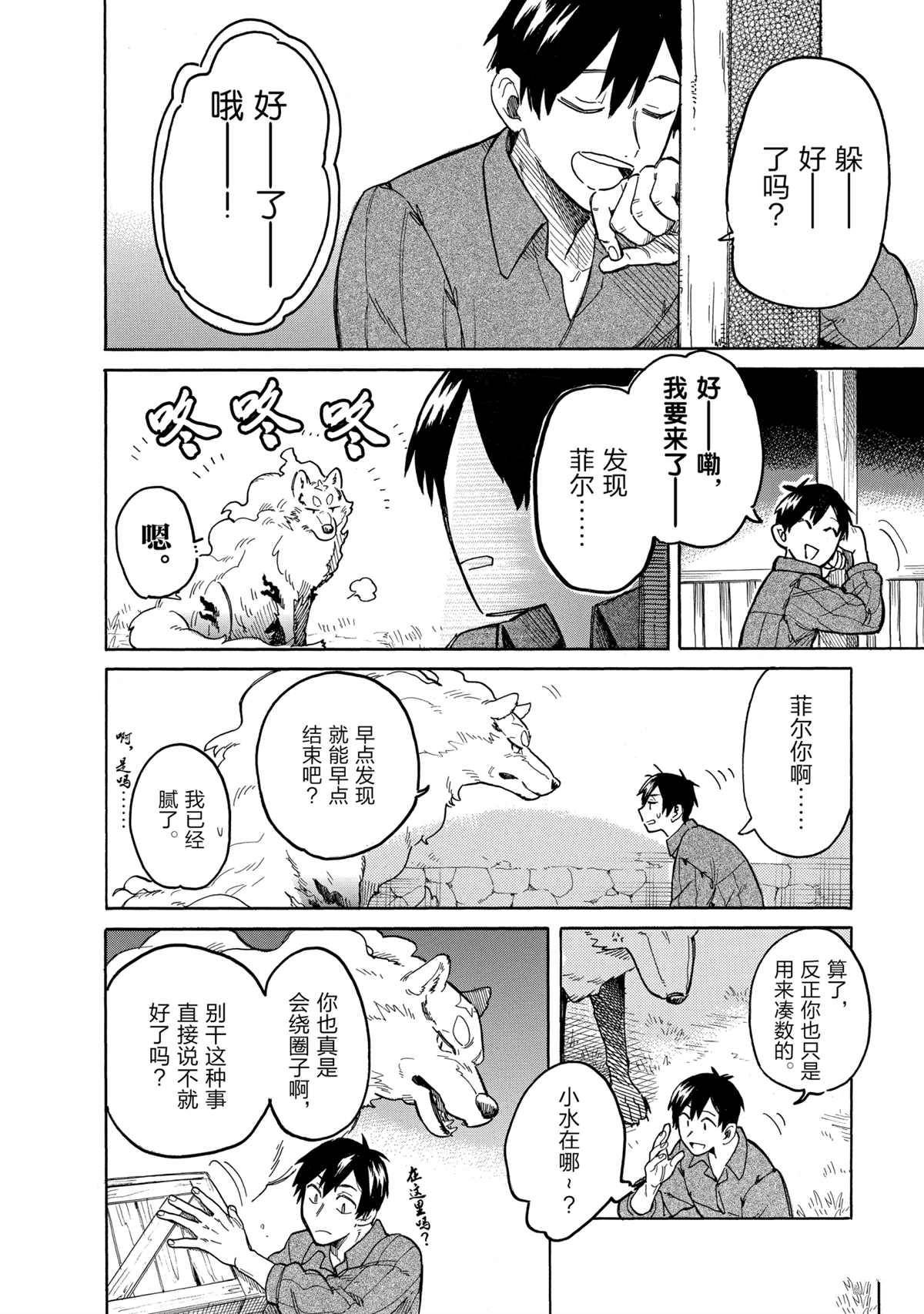 第42话 试看版