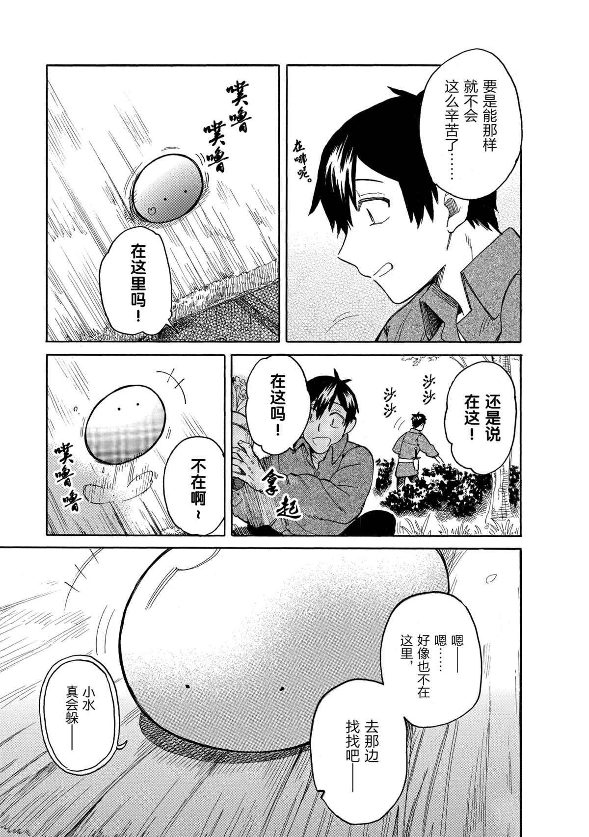 第42话 试看版