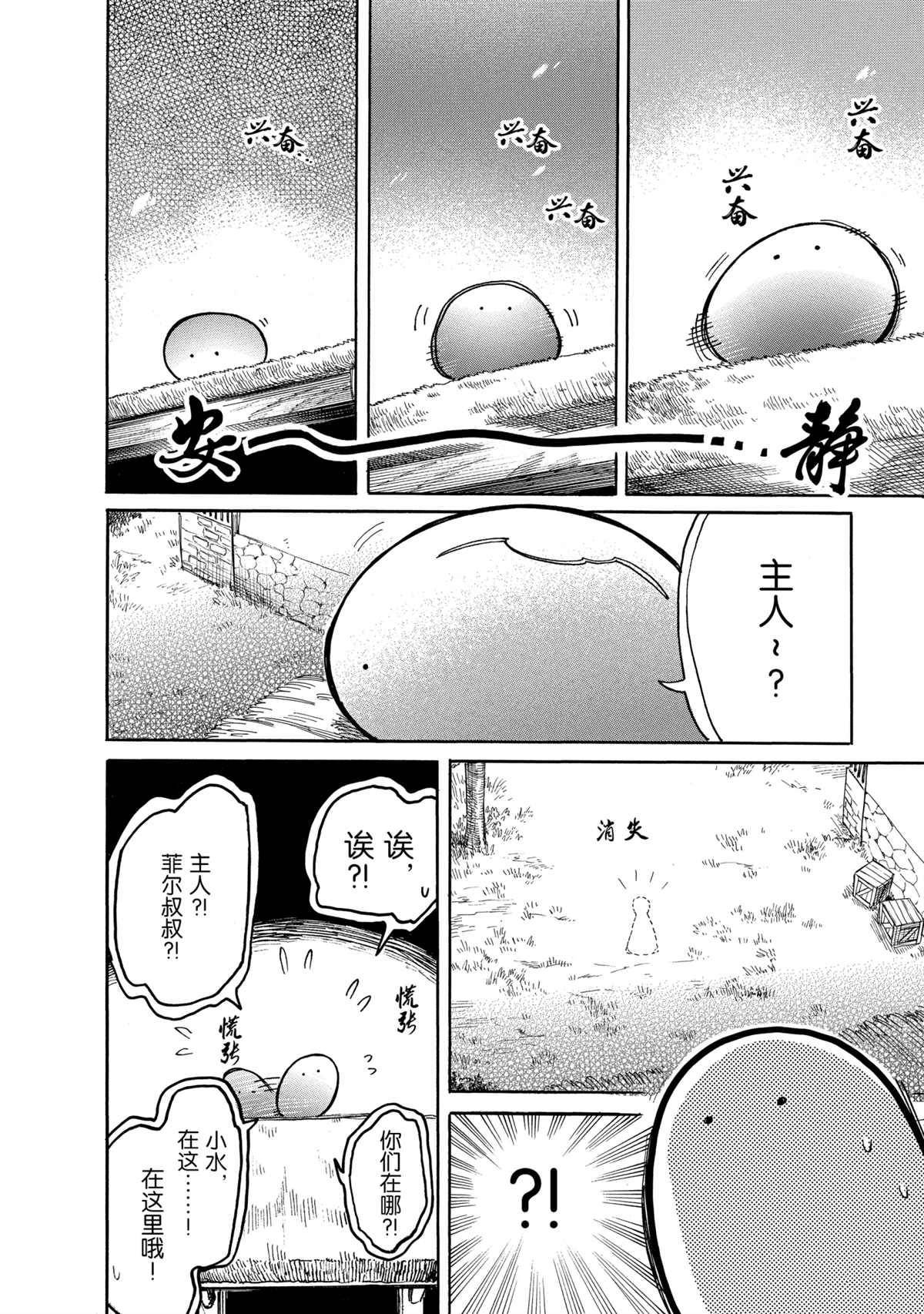 第42话 试看版