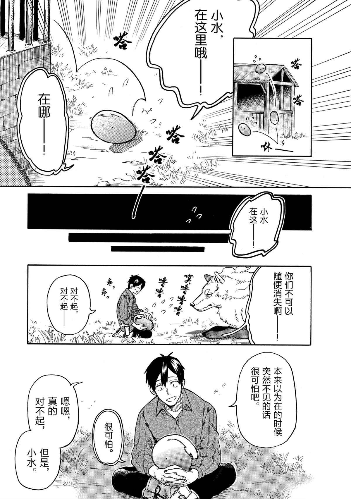第42话 试看版